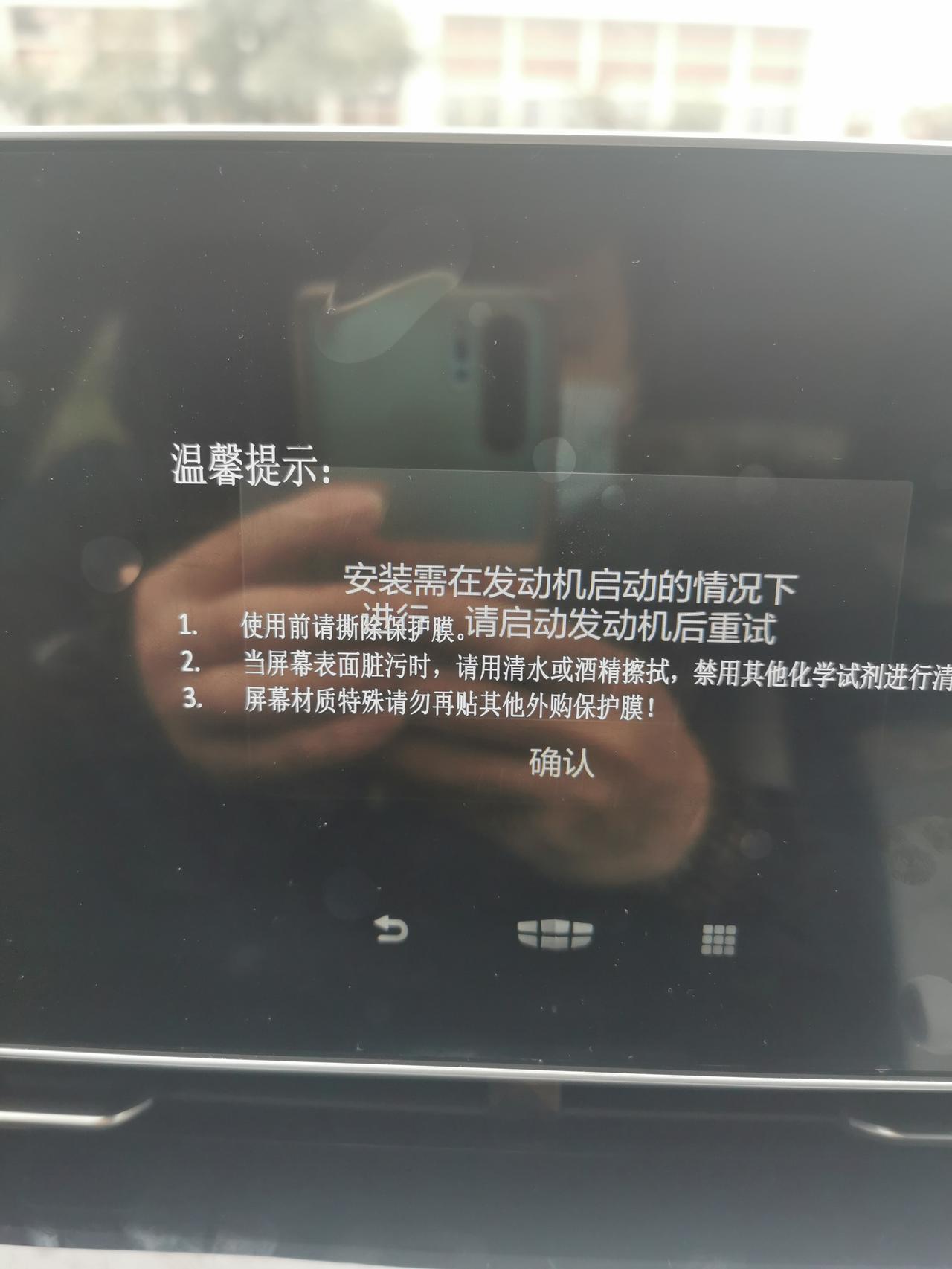 吉利星瑞 广大的车友们，车机升级不了啥情况？发动机启动好几次都不行，锁车后再试还是弹出这个提示，如何解决？望大神告知另找