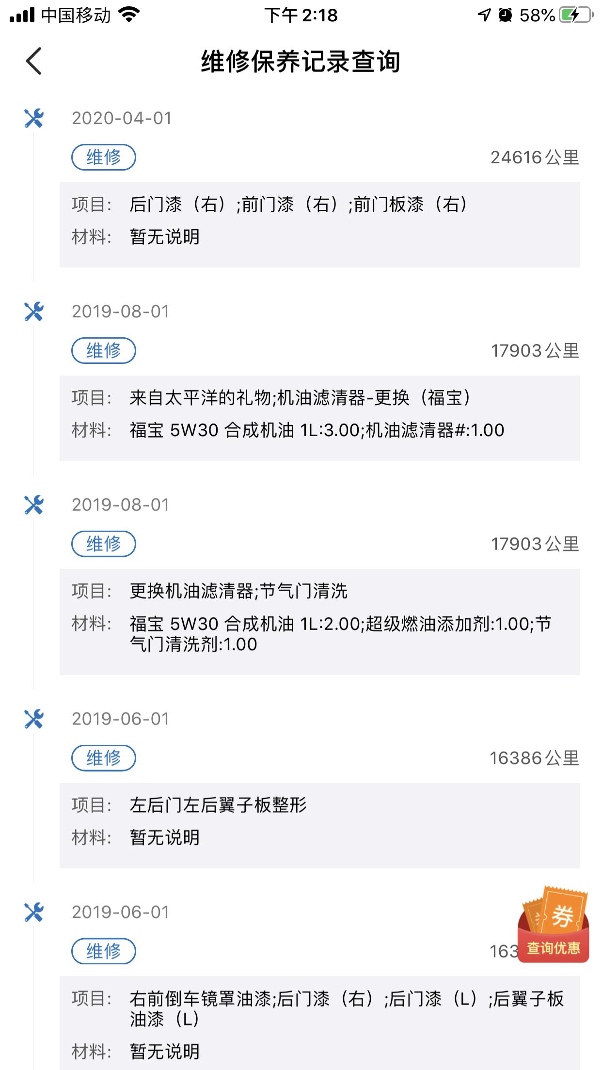 求问老铁们  值得入手吗？我想买台二手18款2.0时尚蒙迪欧 车况2018年一月上牌 到我这里是第三手 个人手里的不是车