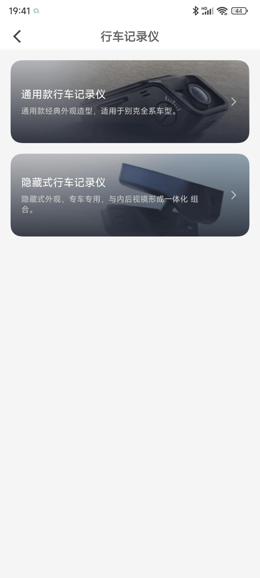 想问一下2022款威朗有没有自带行车记录仪，我在别克APP里看有自带，车上后一张图都没有