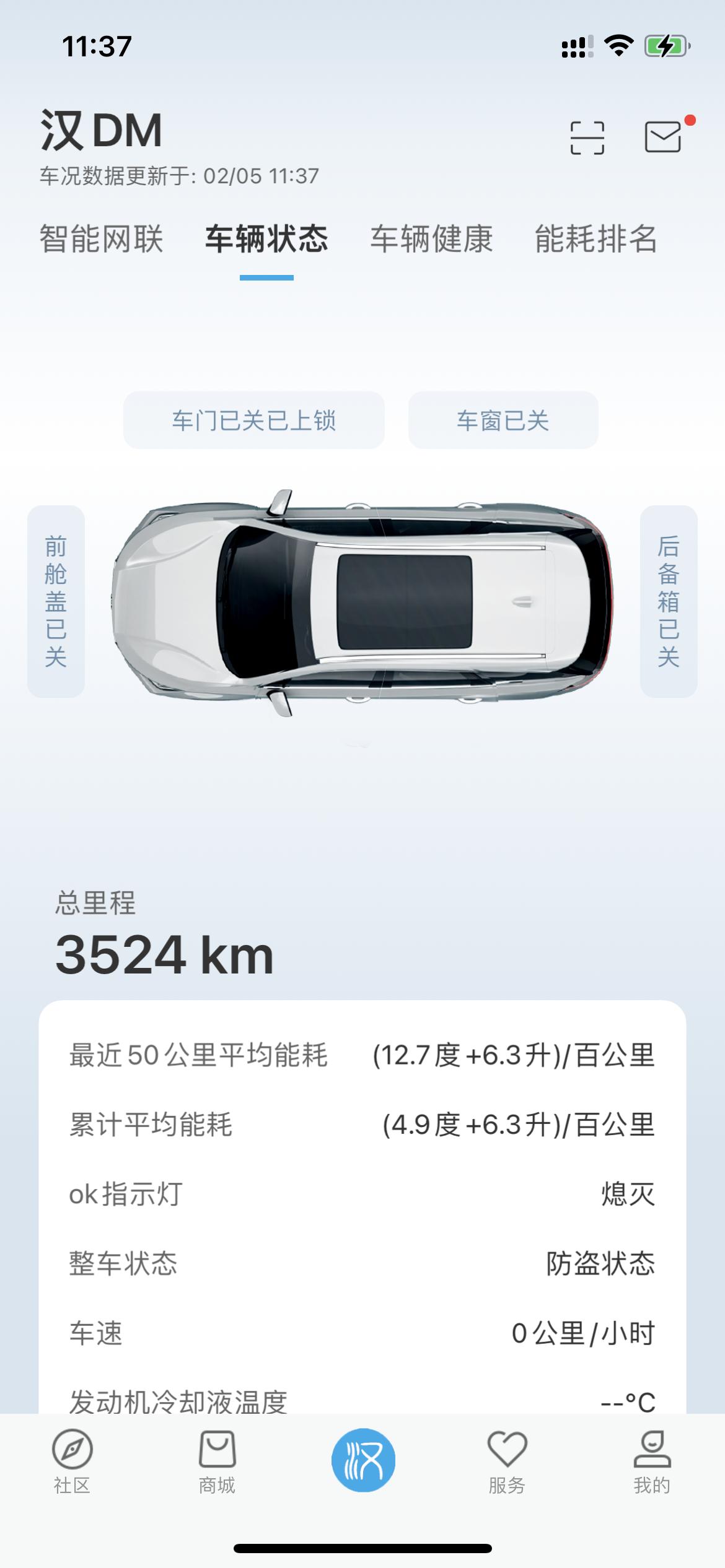比亚迪汉DM 各位汉子们你们的车有遇到没到保养手册的保养时间和公里数系统就提示要保养嘛？hev2100km提车七周。