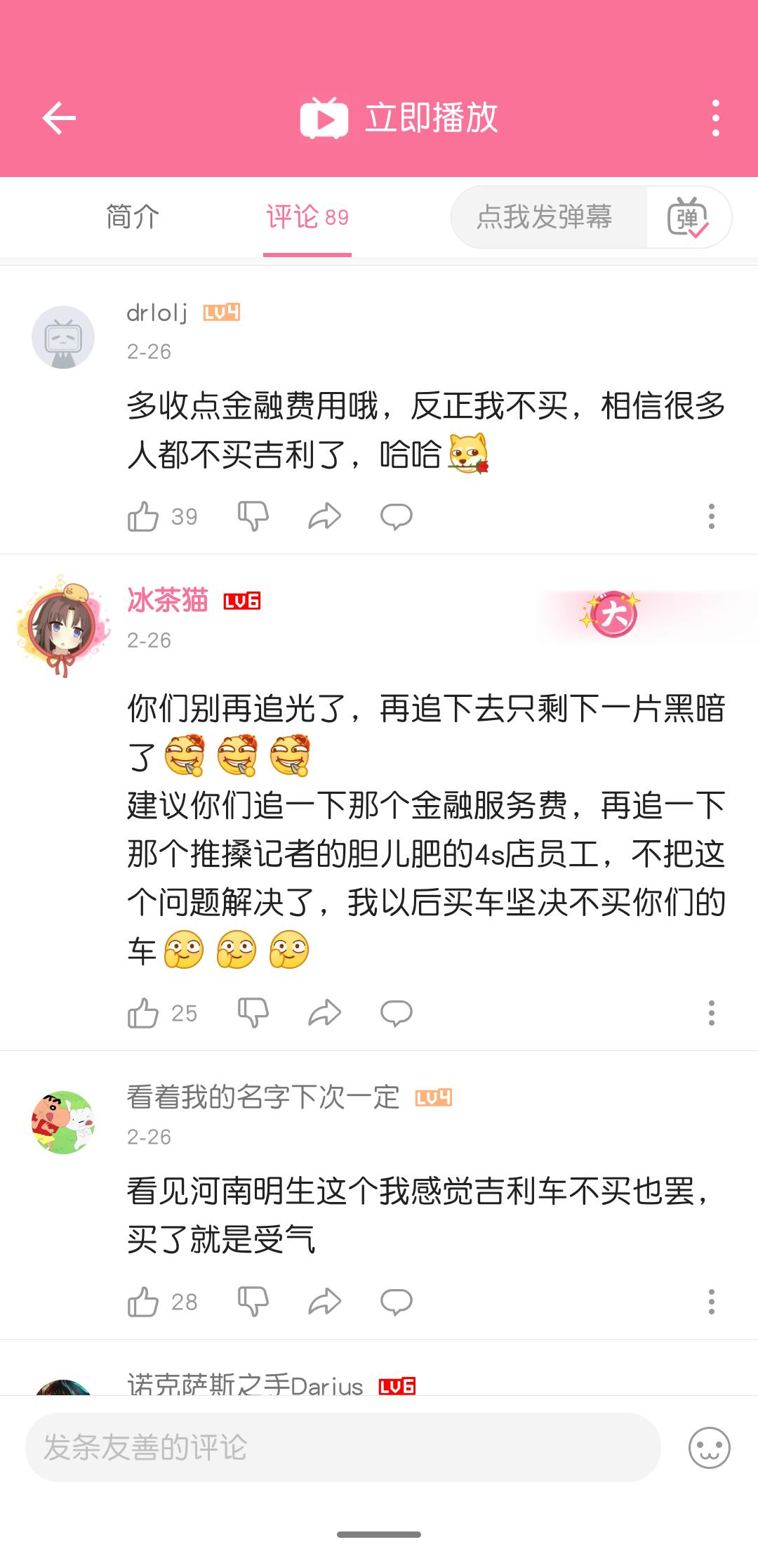 吉利星瑞 兄弟们我想问一下四儿子店收服务费是不是只有吉利这样干，还有这个费用是不是可以砍价砍掉的