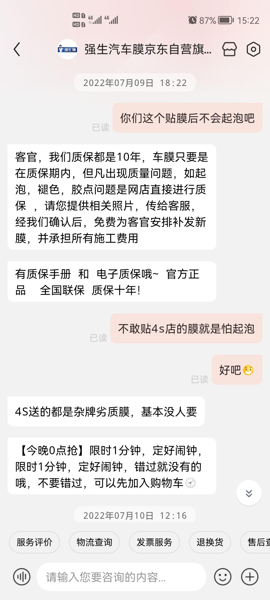 你们的别克威朗Pro在哪里贴膜的，狗东自营的靠谱吗，客服说十年质保，到店免费安装，打算过几天去车管所检查验车后就去贴膜！