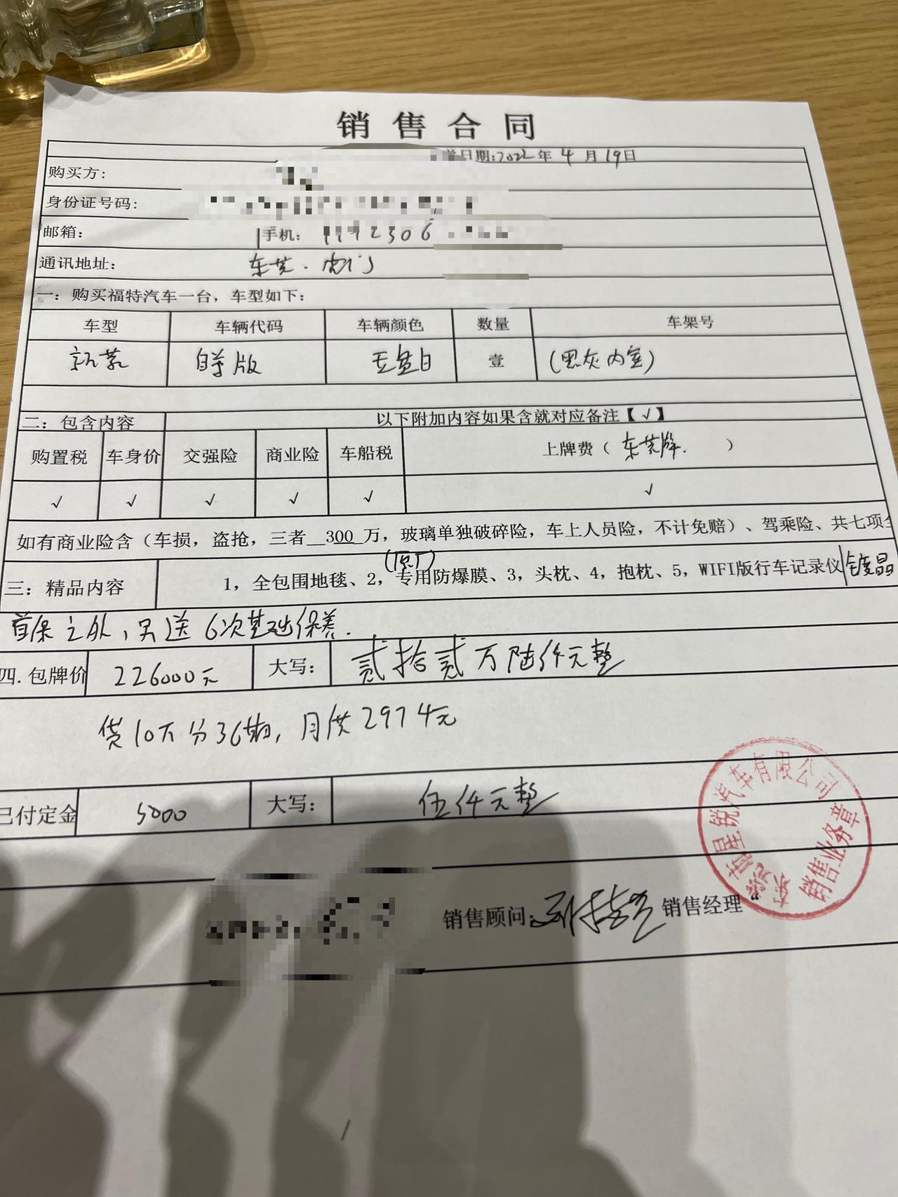 福特蒙迪欧 有没有改装过的兄弟们，我想搞个四出排气，可是没有后唇