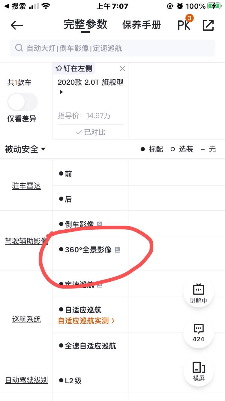 有没有考虑转手星瑞的伙伴，买新车太贵，没钱，理想中找一台，白色，或者黑色，内饰要黑色的，有转手的伙伴私聊我