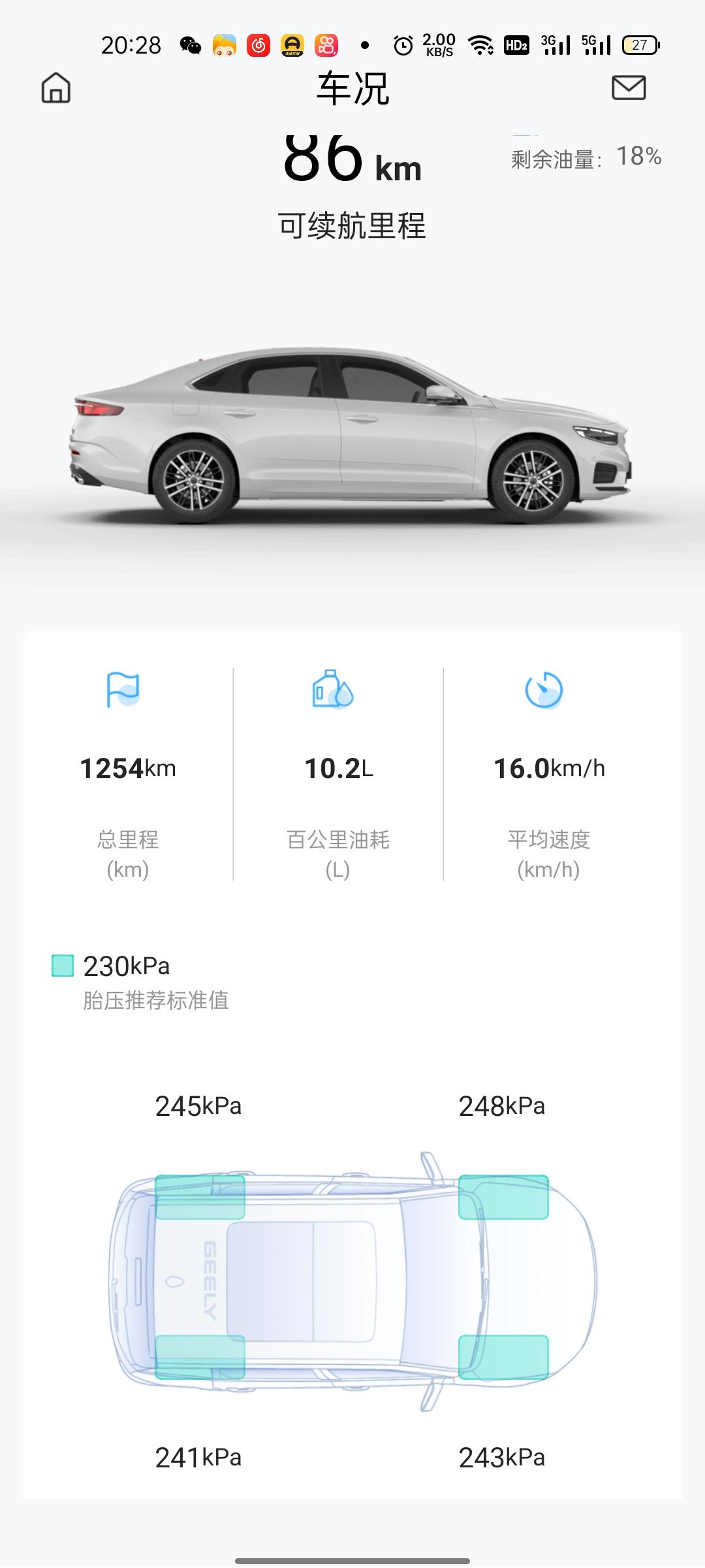 吉利星瑞 行驶中突然车机重启，声量变小了只有之前一半大怎么解决求助！！！