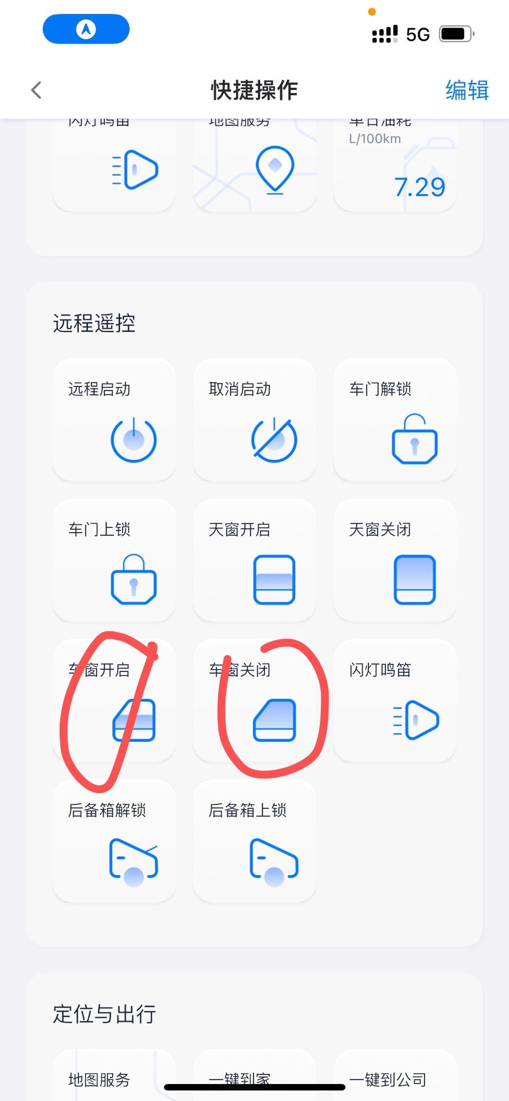 昂科威PULS 车钥匙锁车不可以升窗么？？？还有就是 安吉星一键落窗落全部，一键升窗只能升前排两个？？？我设置有问题吗？
