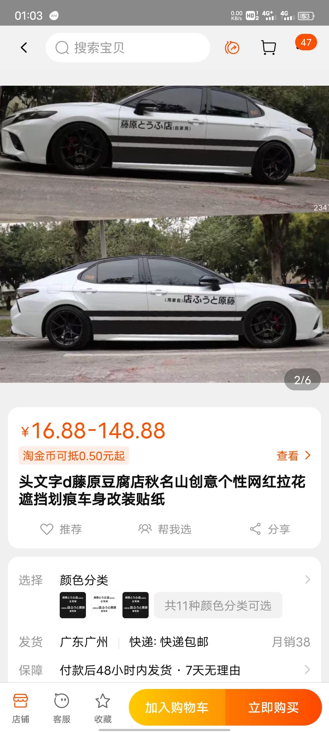 吉利星瑞 想把发动机盖喷黑，然后侧边贴上86的贴纸，这样超过百分之30了吗？需要备案吗？