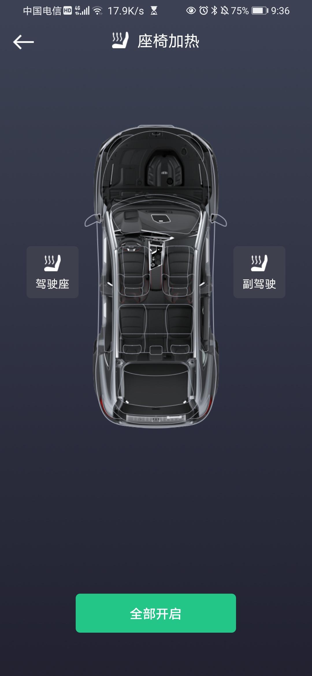 星瑞豪华➕有座椅加热吗