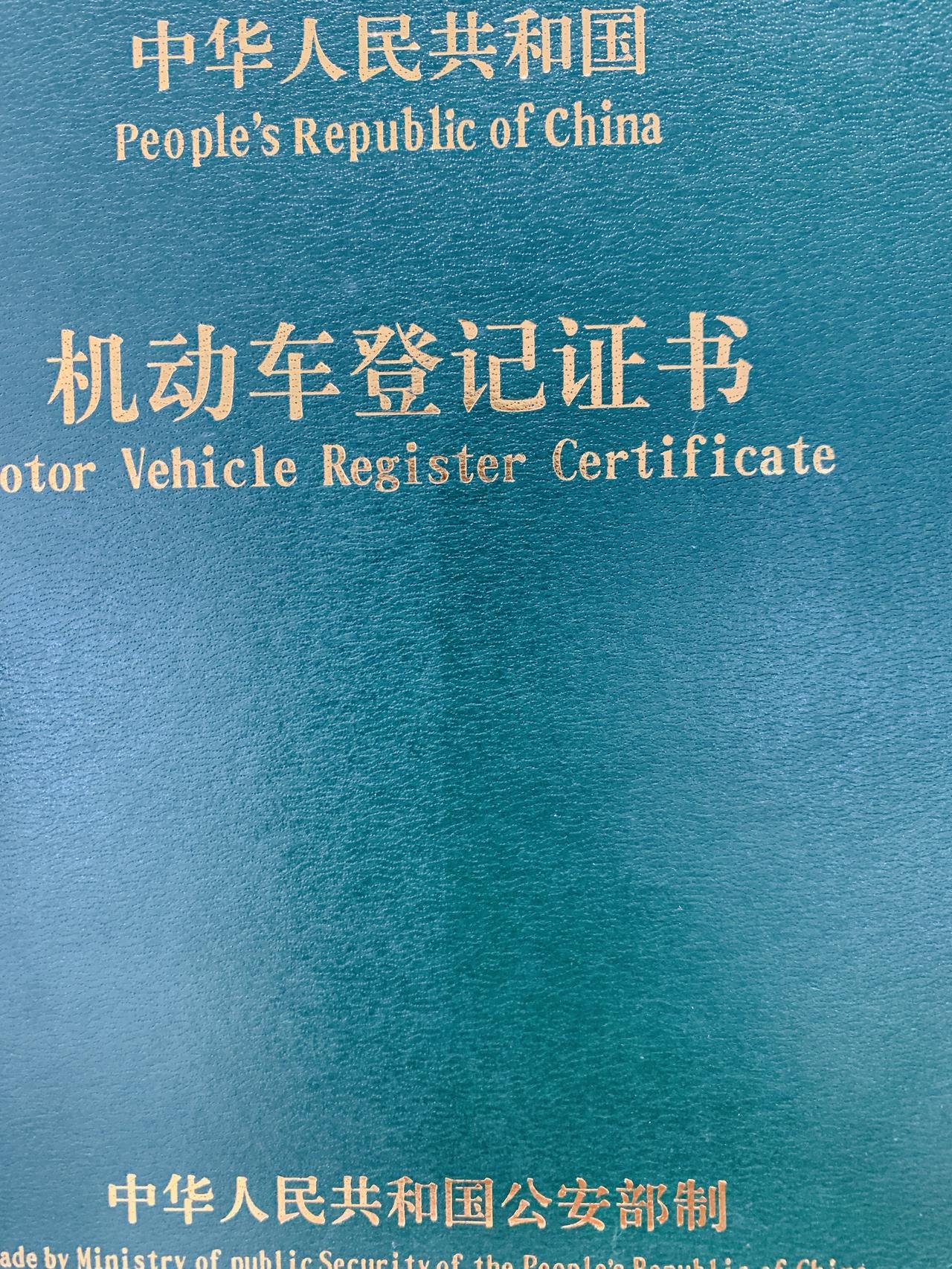 比亚迪汉DM 兄弟们 我今天交钱提车，销售没叫我验车就开始交钱了！！！！车子的铭牌是去年12月八号产的，之前是展车！！！