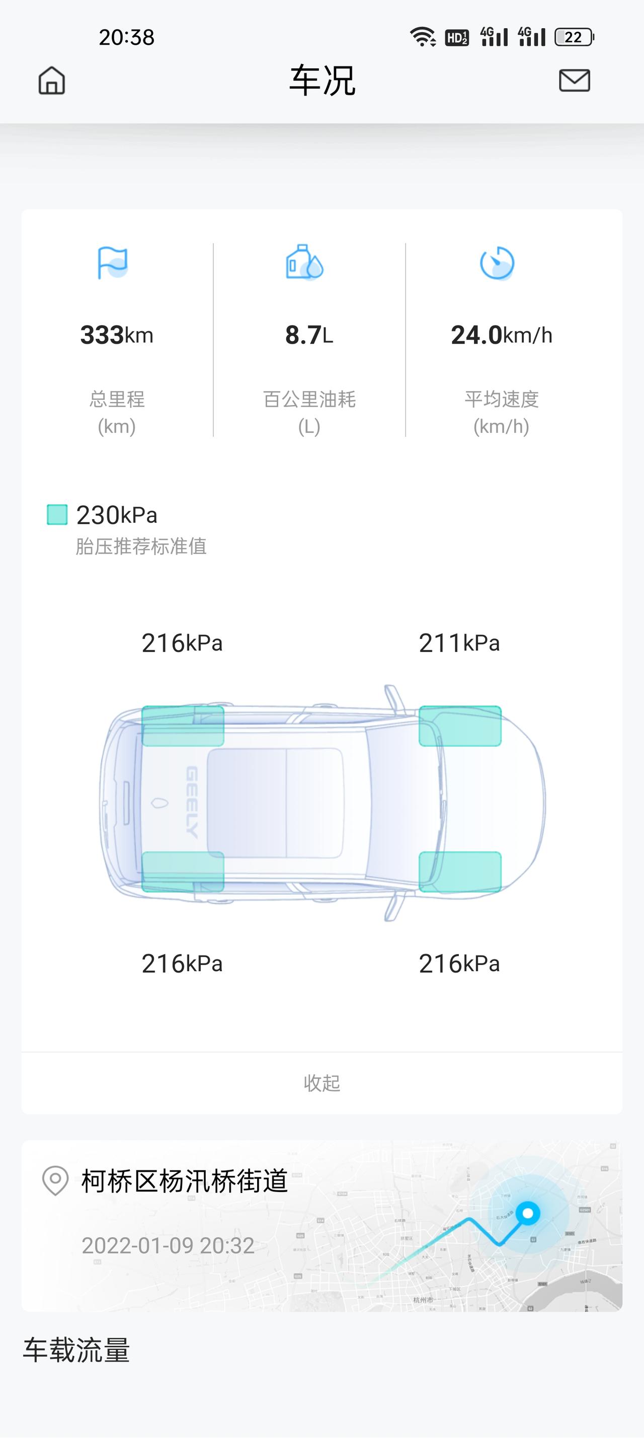 吉利星瑞 这个胎压是不是偏低？