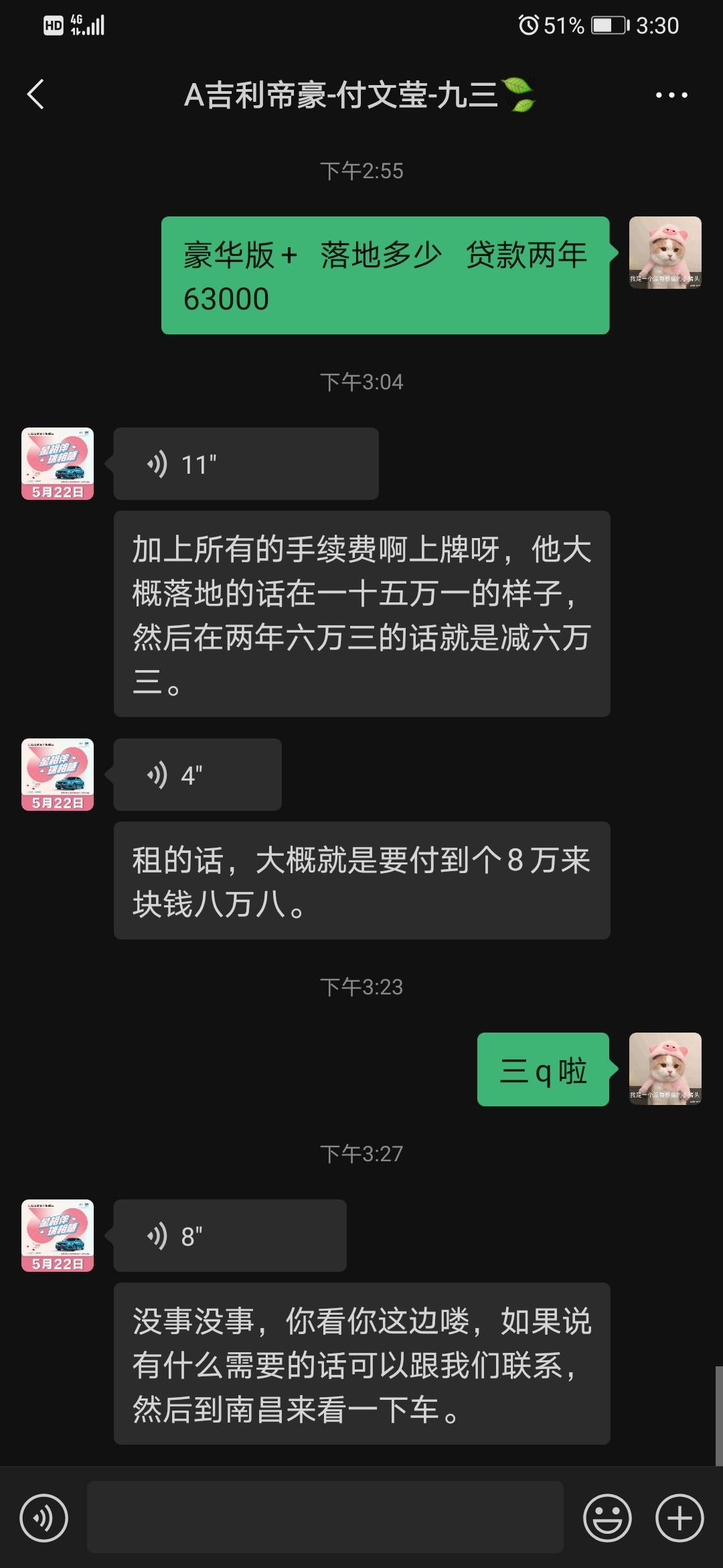 吉利星瑞 兄弟萌，怎么说？