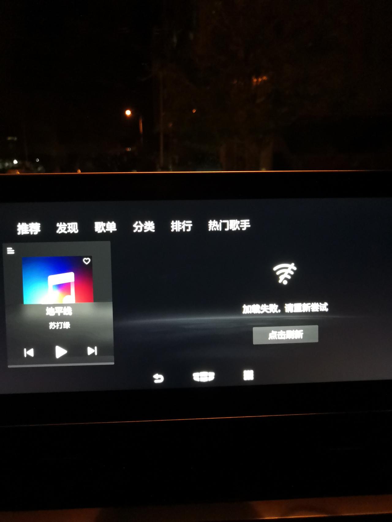 吉利星瑞 这车的WIFI标志这打了一个斜杠，但4G信号是满格的，但多媒体放歌放不了，这是没开通信号吗？谁知道是什么原因？