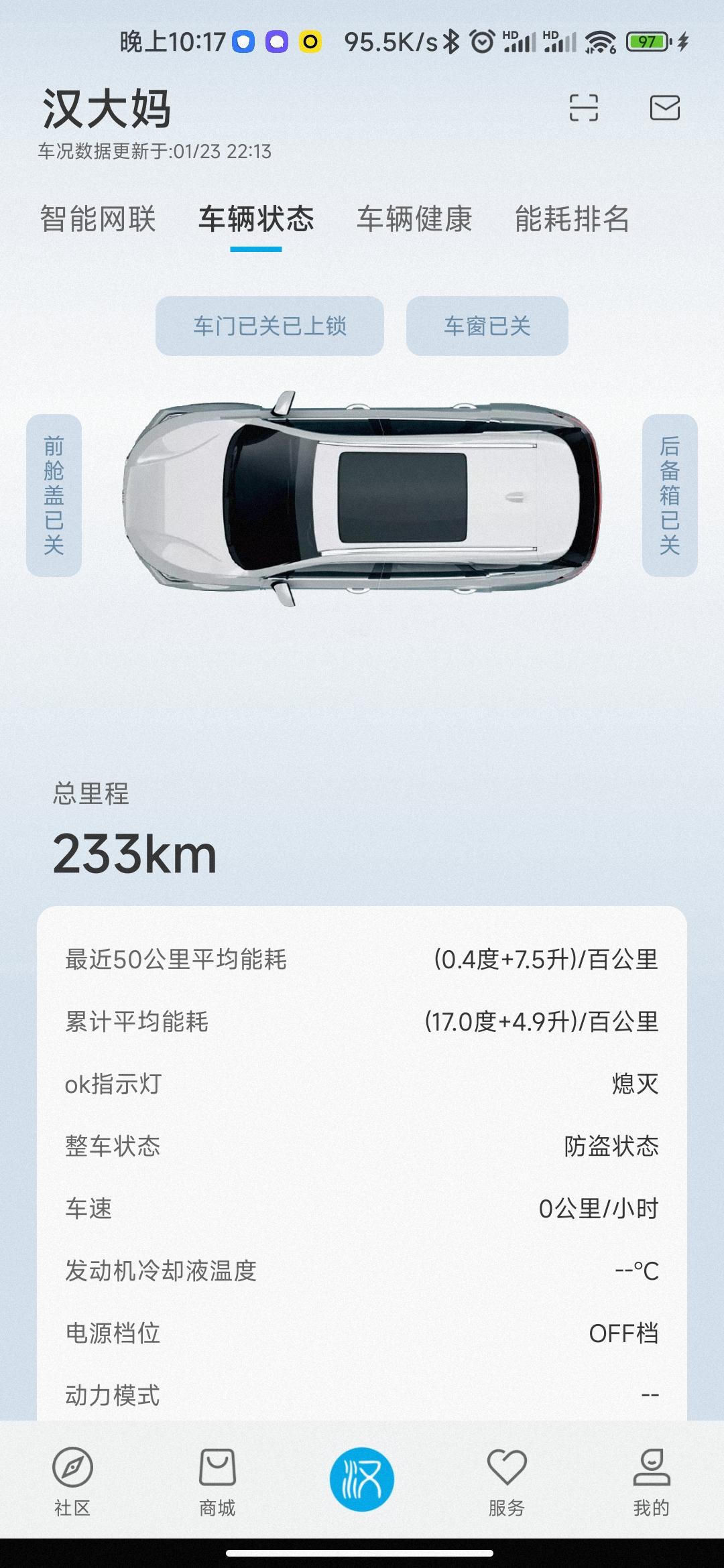 比亚迪汉DM 为啥我开着HEV+ sport模式，不给电池充电呢。。之前也设置过一次HEV+ECO，SOC设置成了41。
