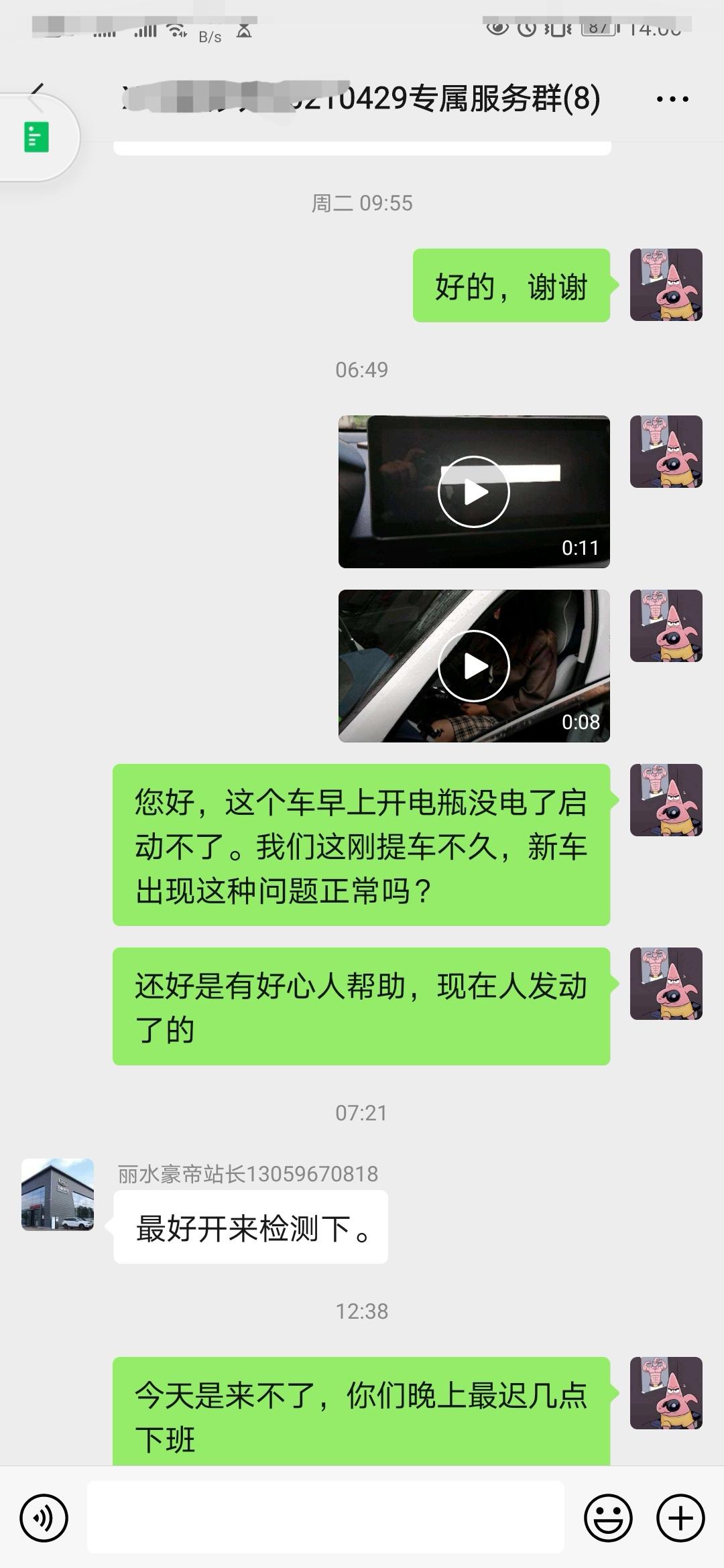 吉利星瑞 你们的车停一晚，电瓶会没电吗？还是新车5.10号提的新车，一个月都不到啊！