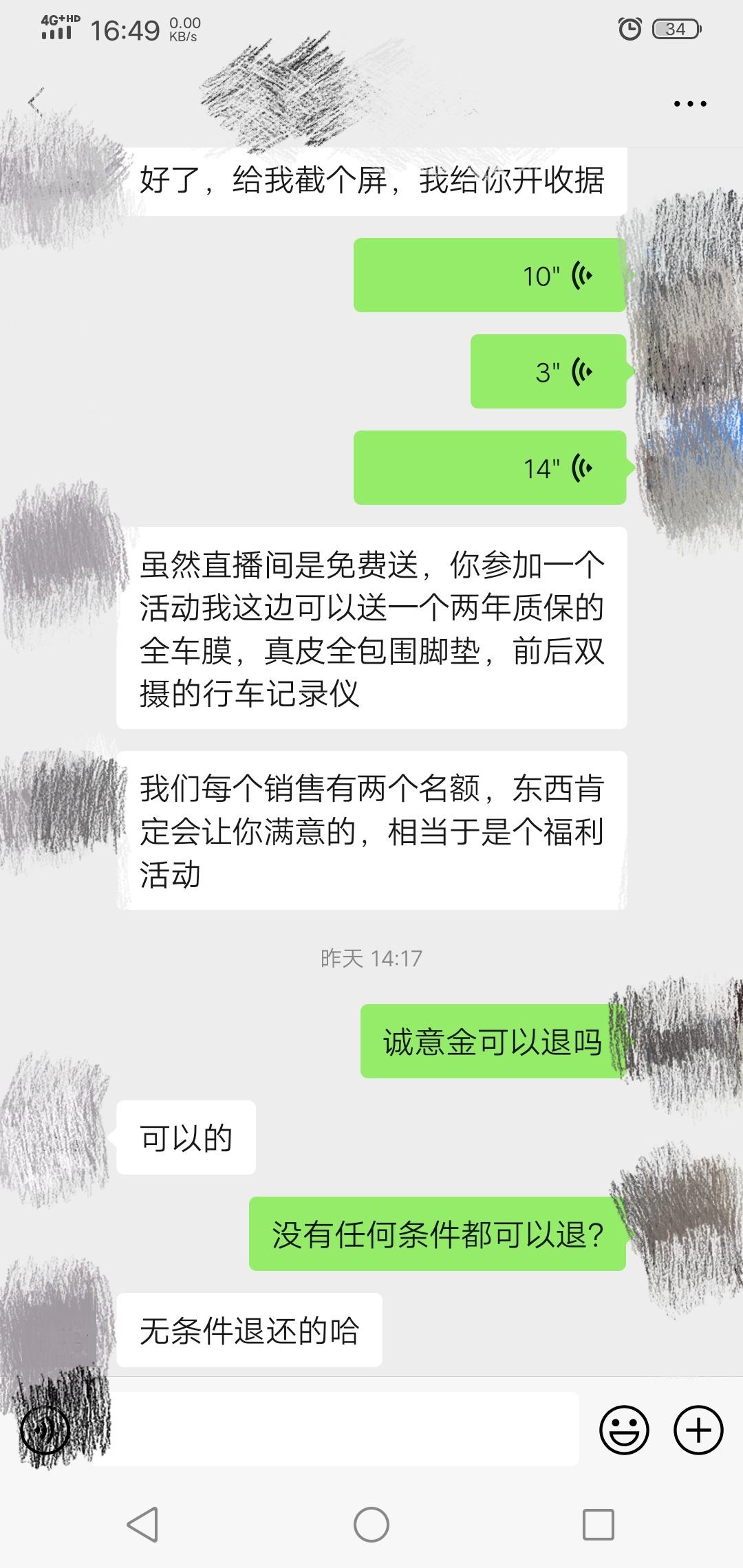 福特蒙迪欧 买车交了诚意金，不满意现在各种理由不退怎么办