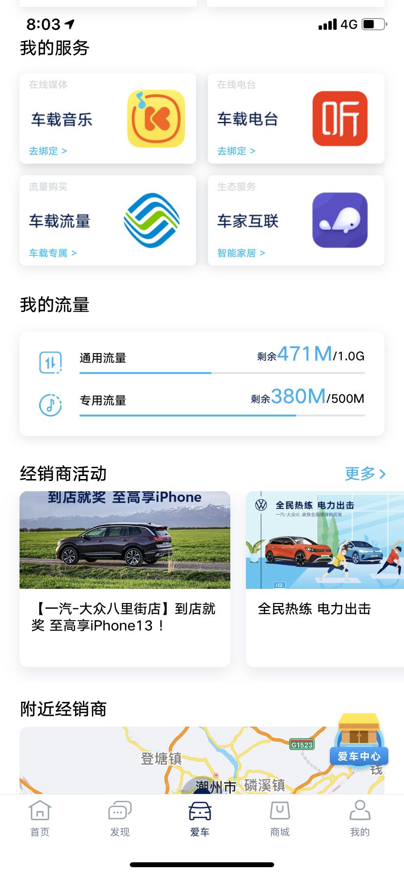 大众CC 大兄弟请问一下这个流量能关了吗！没了会怎么样。