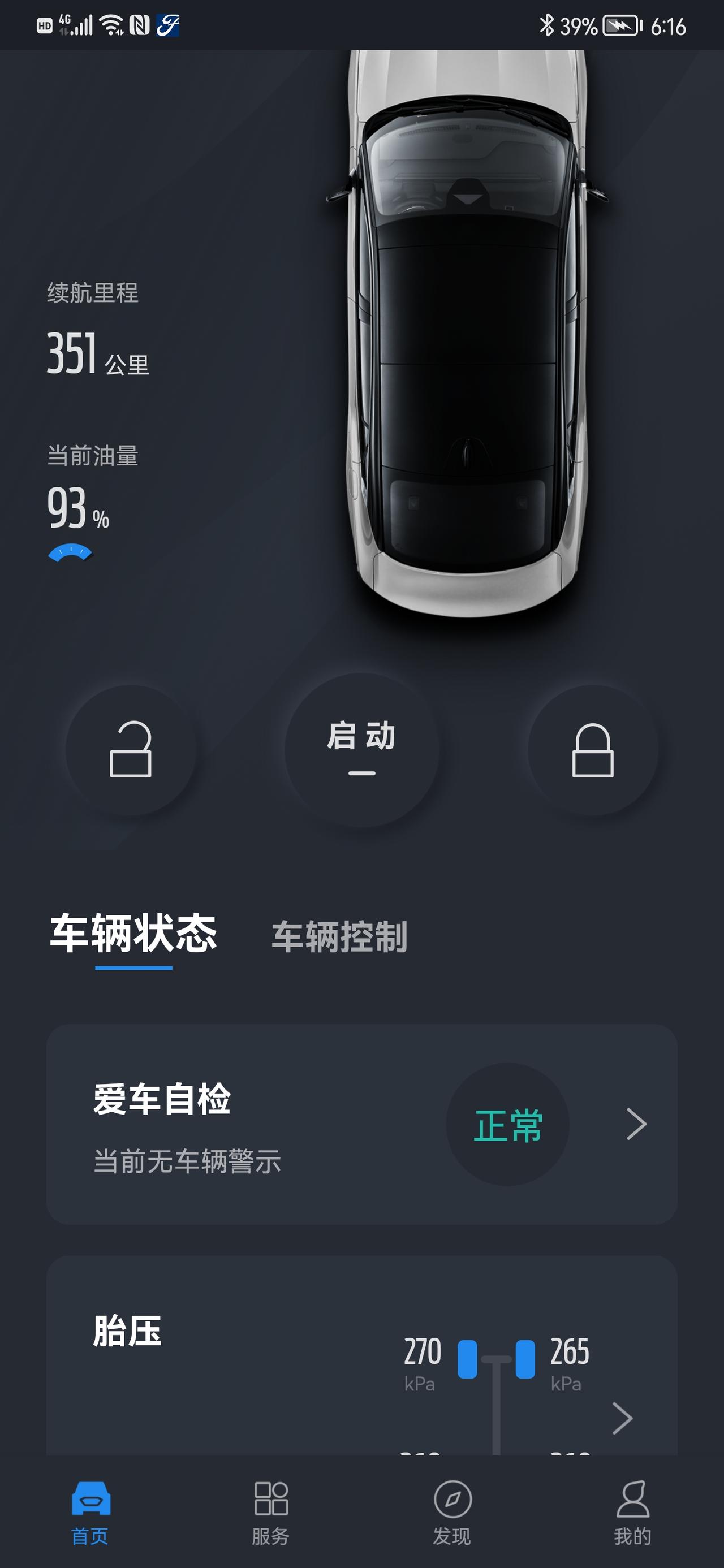福特蒙迪欧 第一箱油跑了四百出头，第二箱油显示都跑不到四百公里，没有任何暴力驾驶，表显目前13.3，市区道路，走走停停，