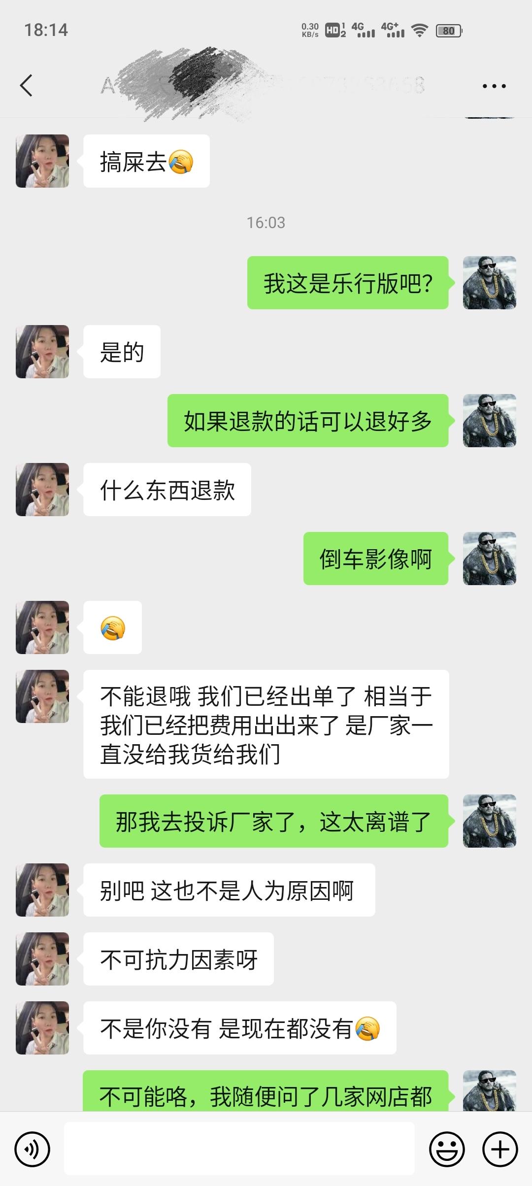 别克威朗 乐行版倒车影像要等到11月份？你们提车的时候就装好了不？如果退款的话原厂倒车影像值多少钱？已经等了一个月了，4