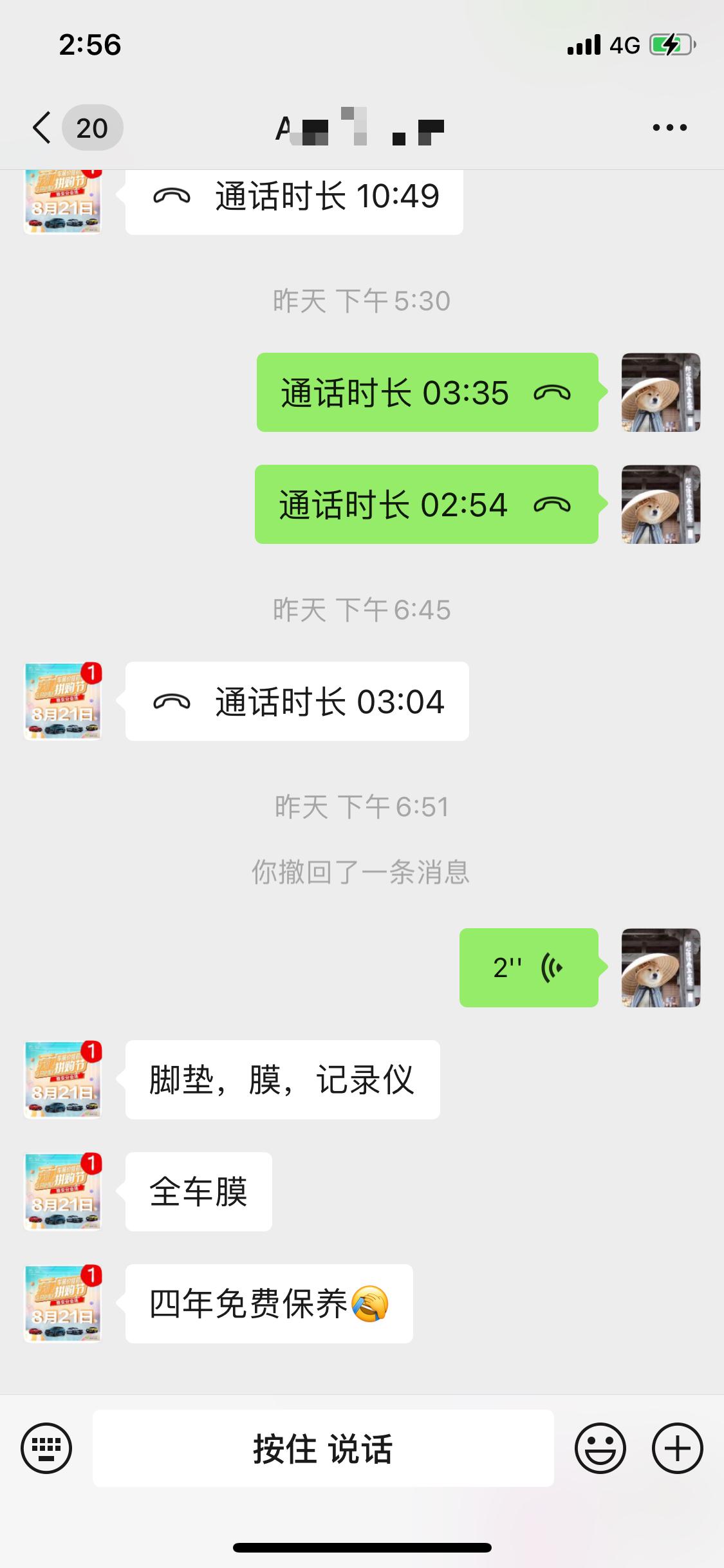有没有四川星瑞车友群，我8月23准备提车。