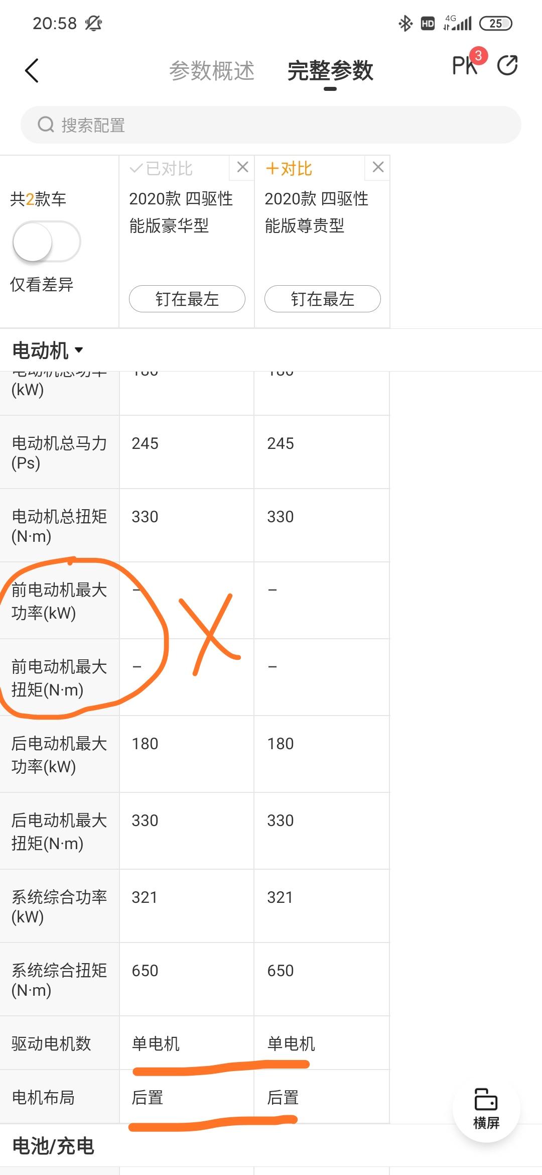 汉DM一个后置电机驱动 后驱，一个前置发动机驱动 前驱，也就是起步是后驱 速度上来后发动机制动 前驱，是这样吗？还是同时