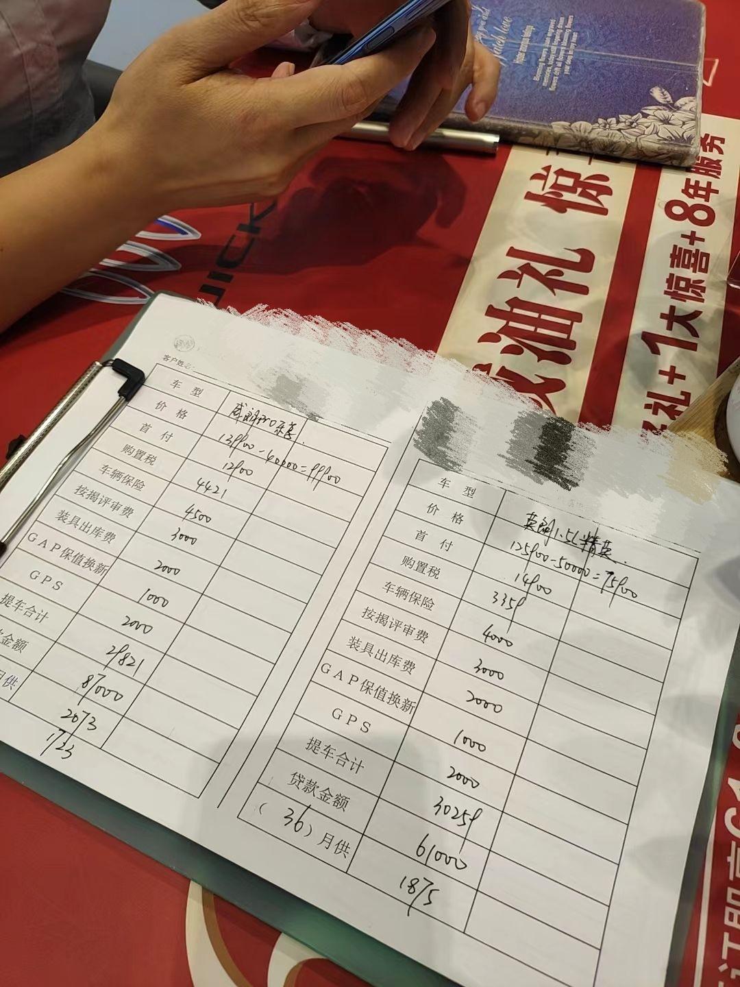 别克威朗 这两个报价怎么样，还没砍