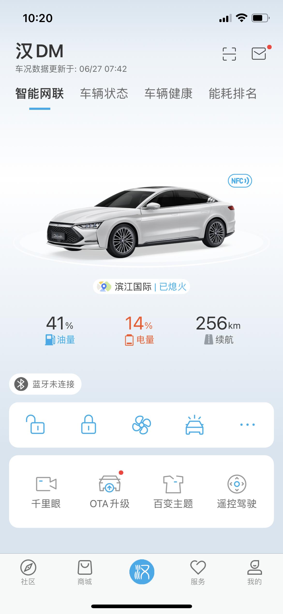 比亚迪汉DM 有人说 这个表显油耗是假的  是吗？？ 如果是假的 应该怎么看啊