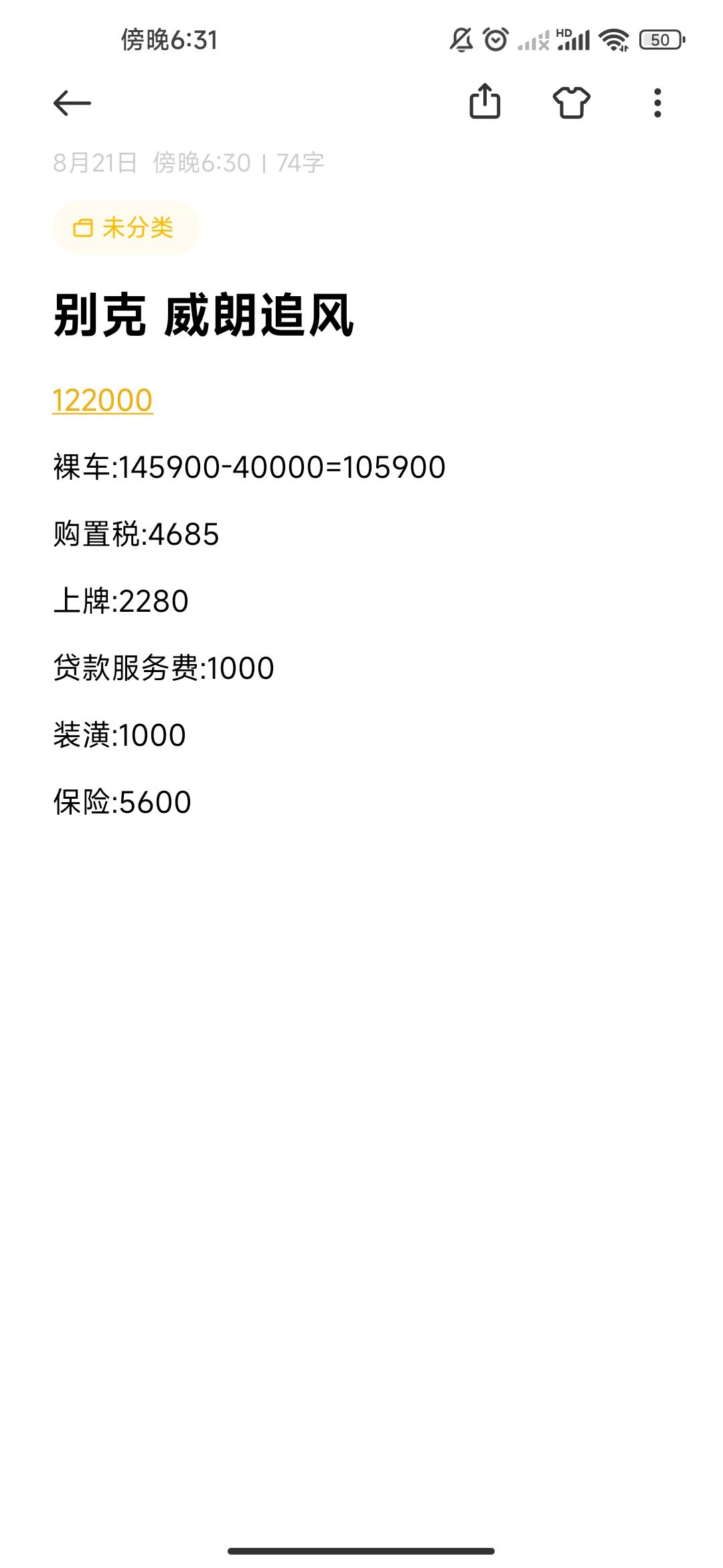 别克威朗 兄弟们，应该怎么砍，