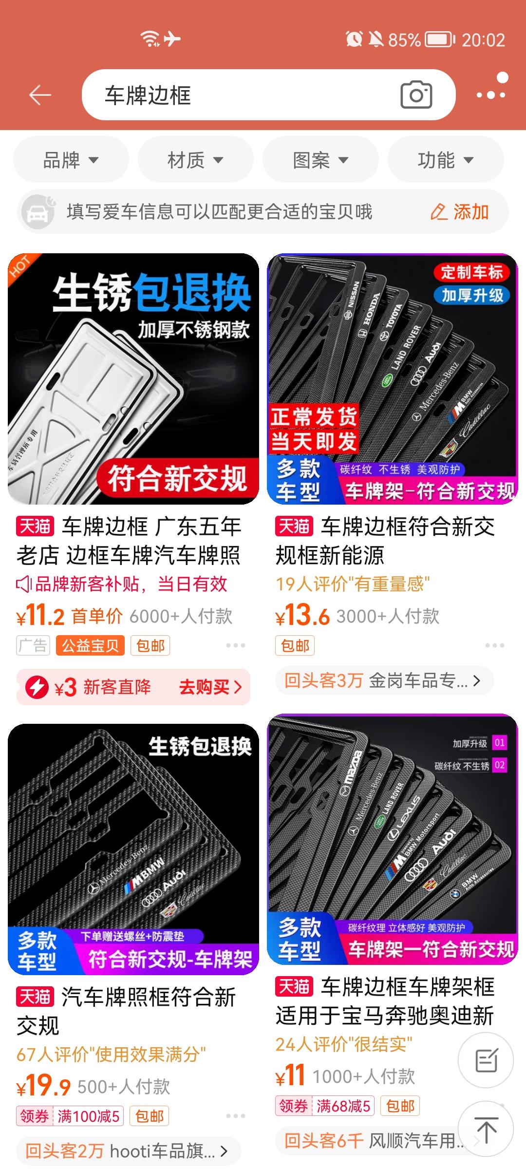 别克威朗Pro，车牌框怎么买，问了两家店都说不支持这车型？？？