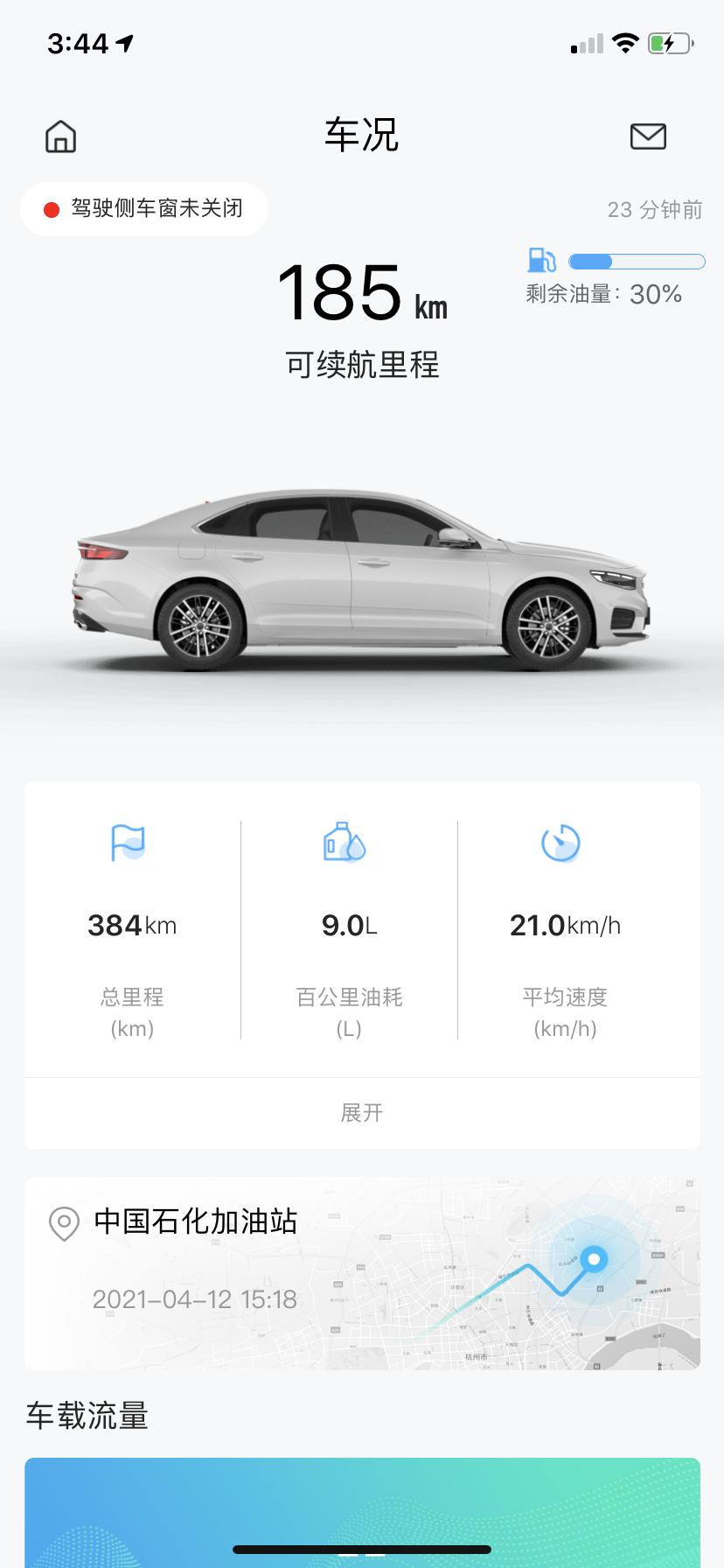 吉利星瑞 一般油到多少去加油的啊