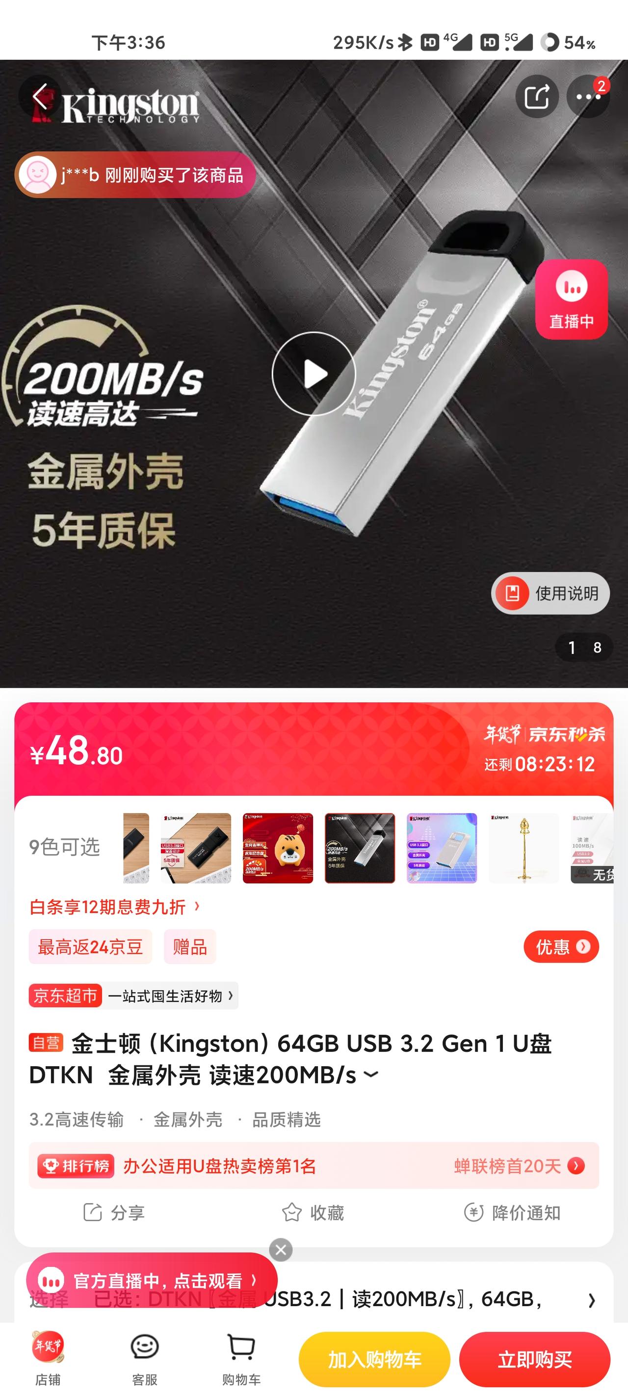 星瑞能用什么U盘啊，买了这个结果插上去识别不了