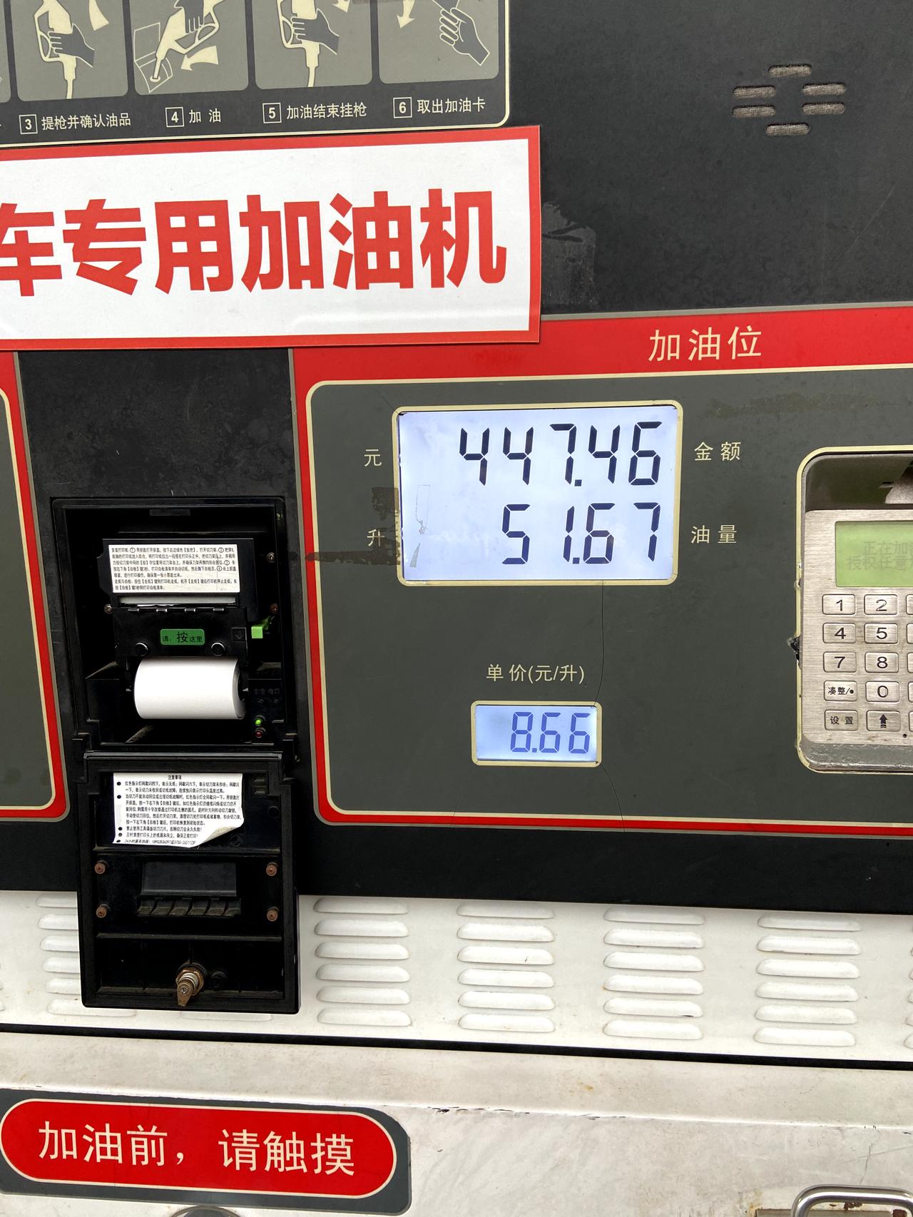 别克昂科威 请问为什么油耗这么高呢，距上次加满油跑了297公里，去加油站加满是51.67升，我算了一下17.4个油？新车
