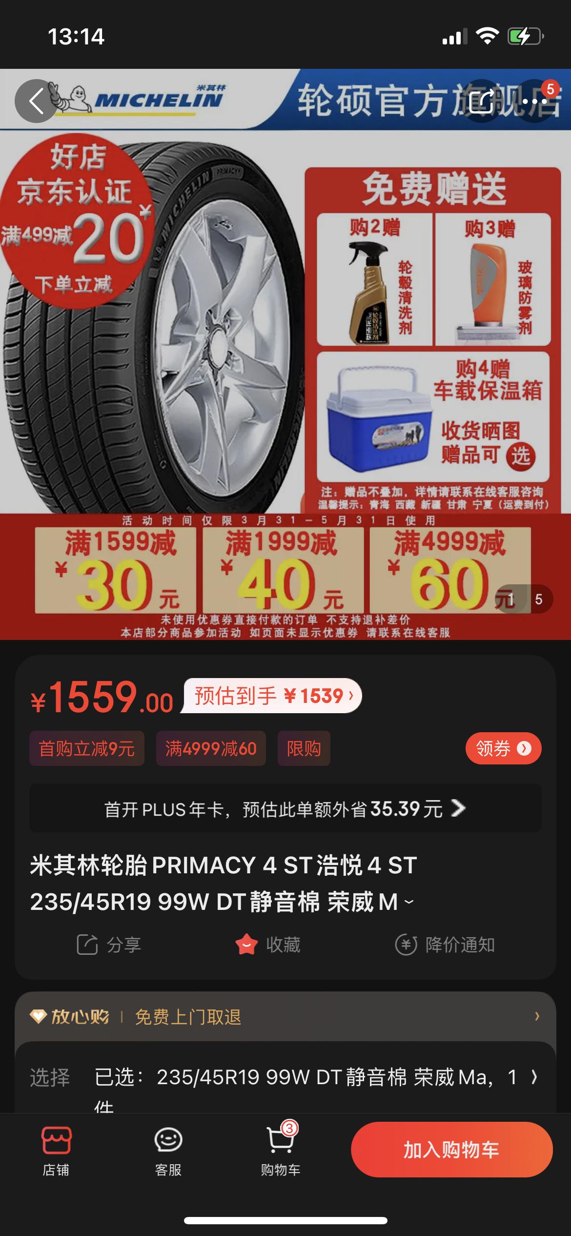 福特蒙迪欧 胎噪厉害，把前轮换成静音胎。后轮不换效果怎么样