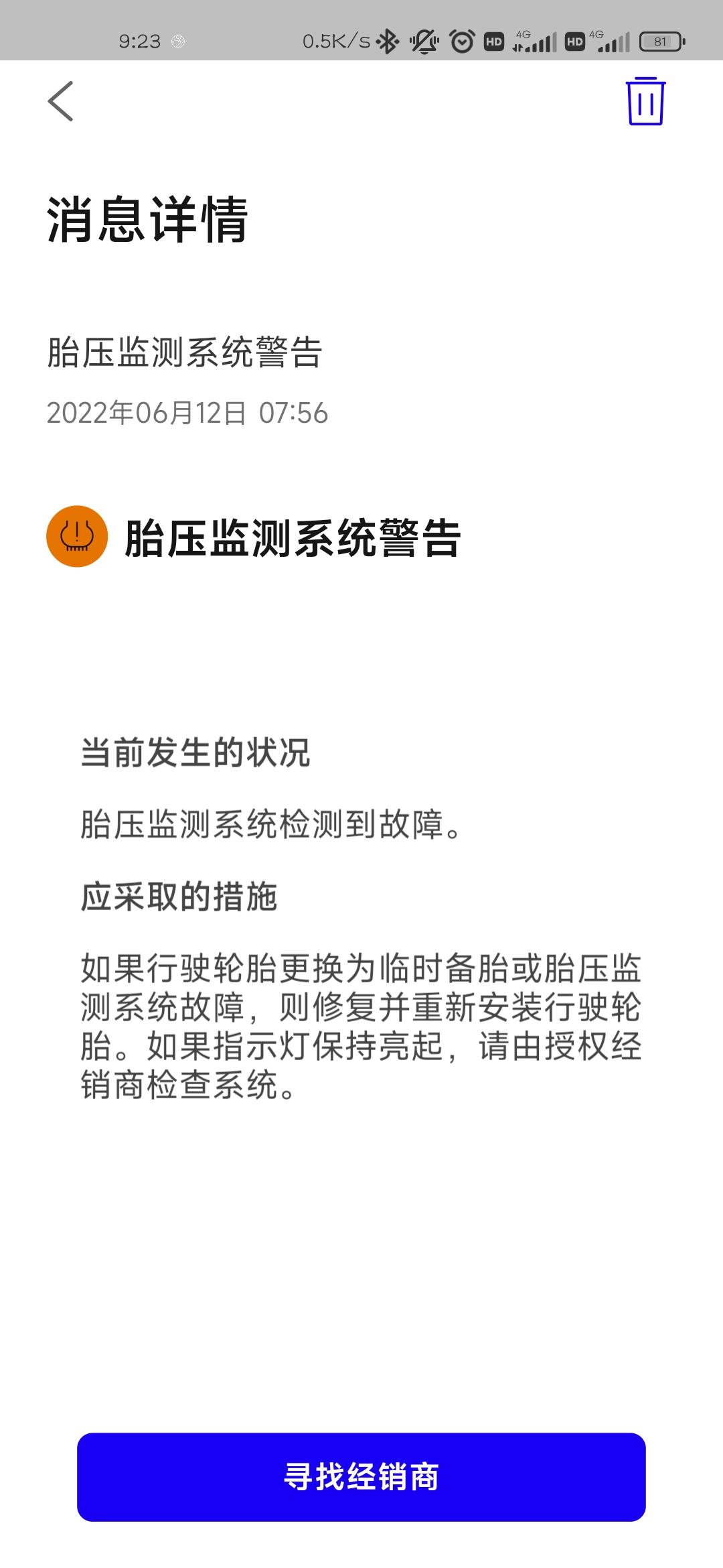 新蒙迪欧胎压传感器故障，跑一会又恢复了。蒙友们有没有遇到过这种情况？