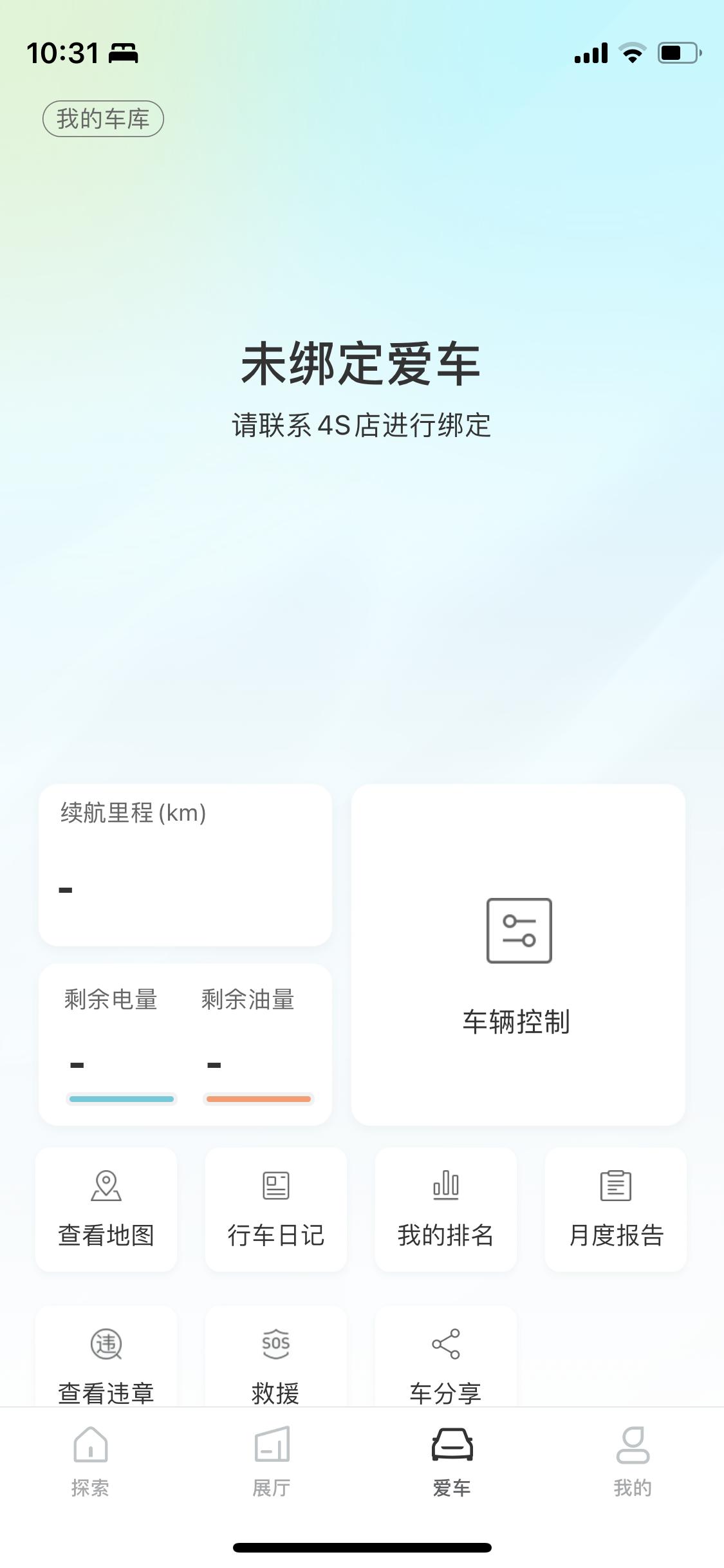 吉利星瑞 兄弟们，这是啥意思？还需要4s店那边绑定吗？具体怎么操作，需要多久啊