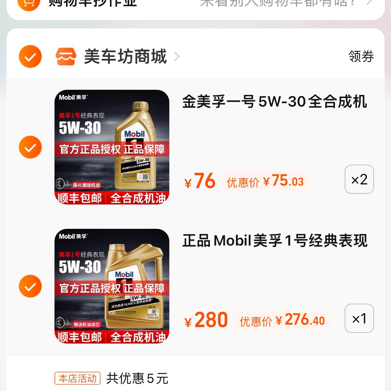 福特蒙迪欧 快6W了 这样换不知道行不行