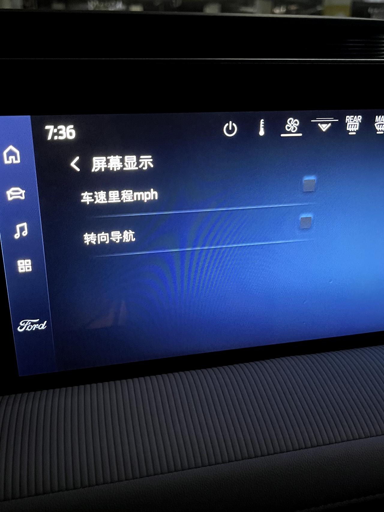 福特蒙迪欧 这个转向导航怎么勾选后，每次重启就自动恢复到没勾选状态，有办法保存么