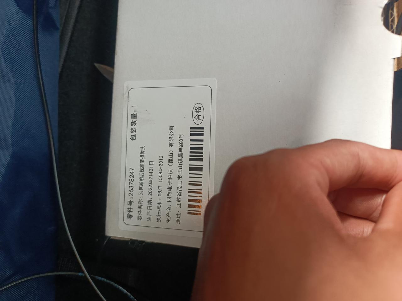 别克威朗 你们送的原厂倒车影像是这种吗