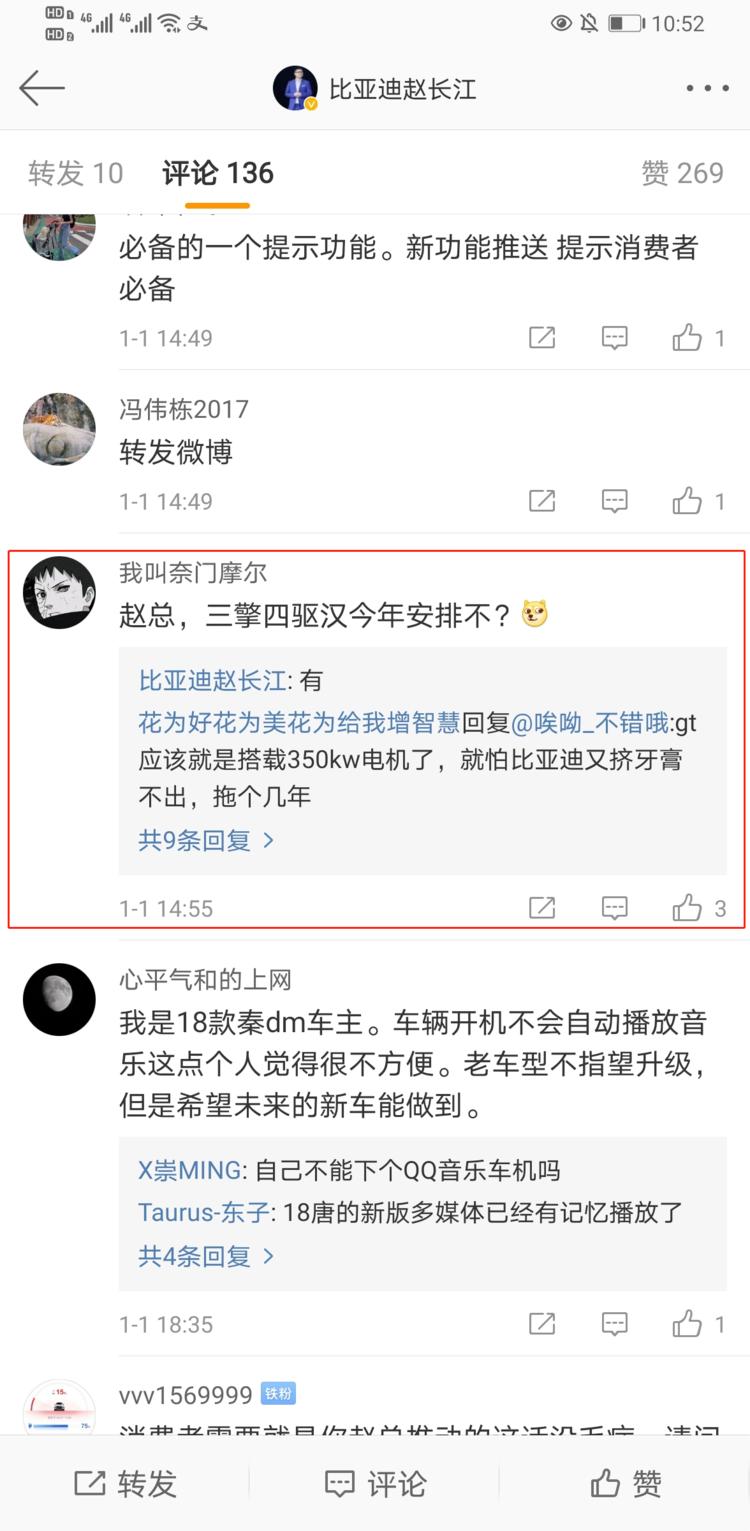 比亚迪汉DM 希望dmp改2022款的时候有点大动作， 刀片电池，2.0新发动机，支持快充，fsd减震，扁线电机。布雷博