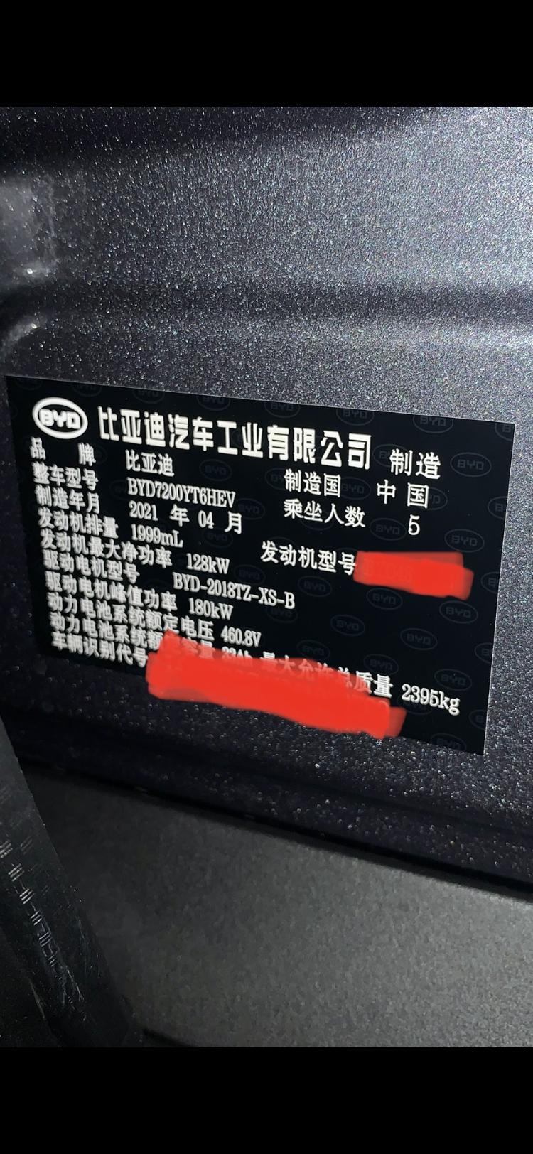 比亚迪汉DM 怎样算是库存车？怎么看轮胎以及玻璃生产日期？还有怎么区分是不是展车？我因为白天要上班，所以只能是晚上去看车