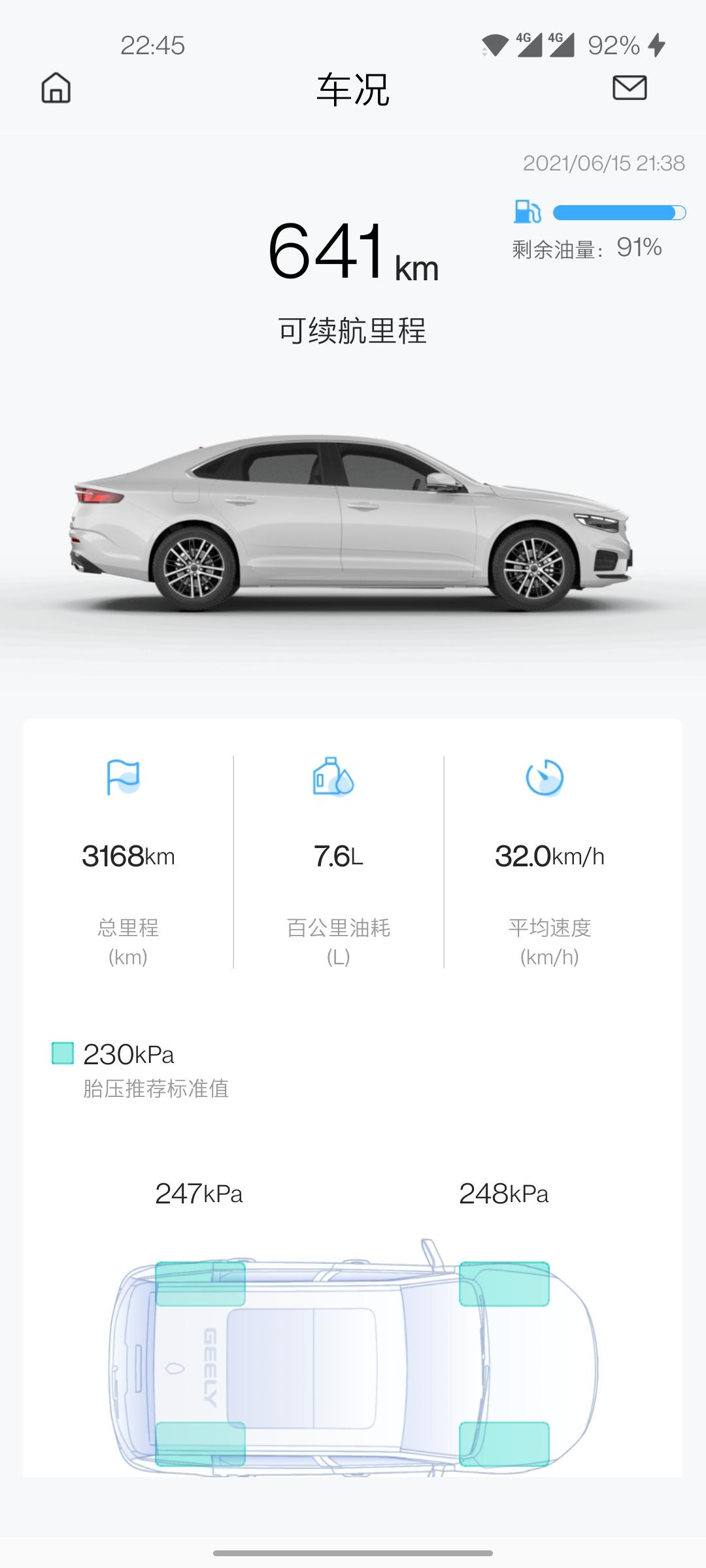 吉利星瑞 你们方向打满有异响吗？感觉方向机响的声音