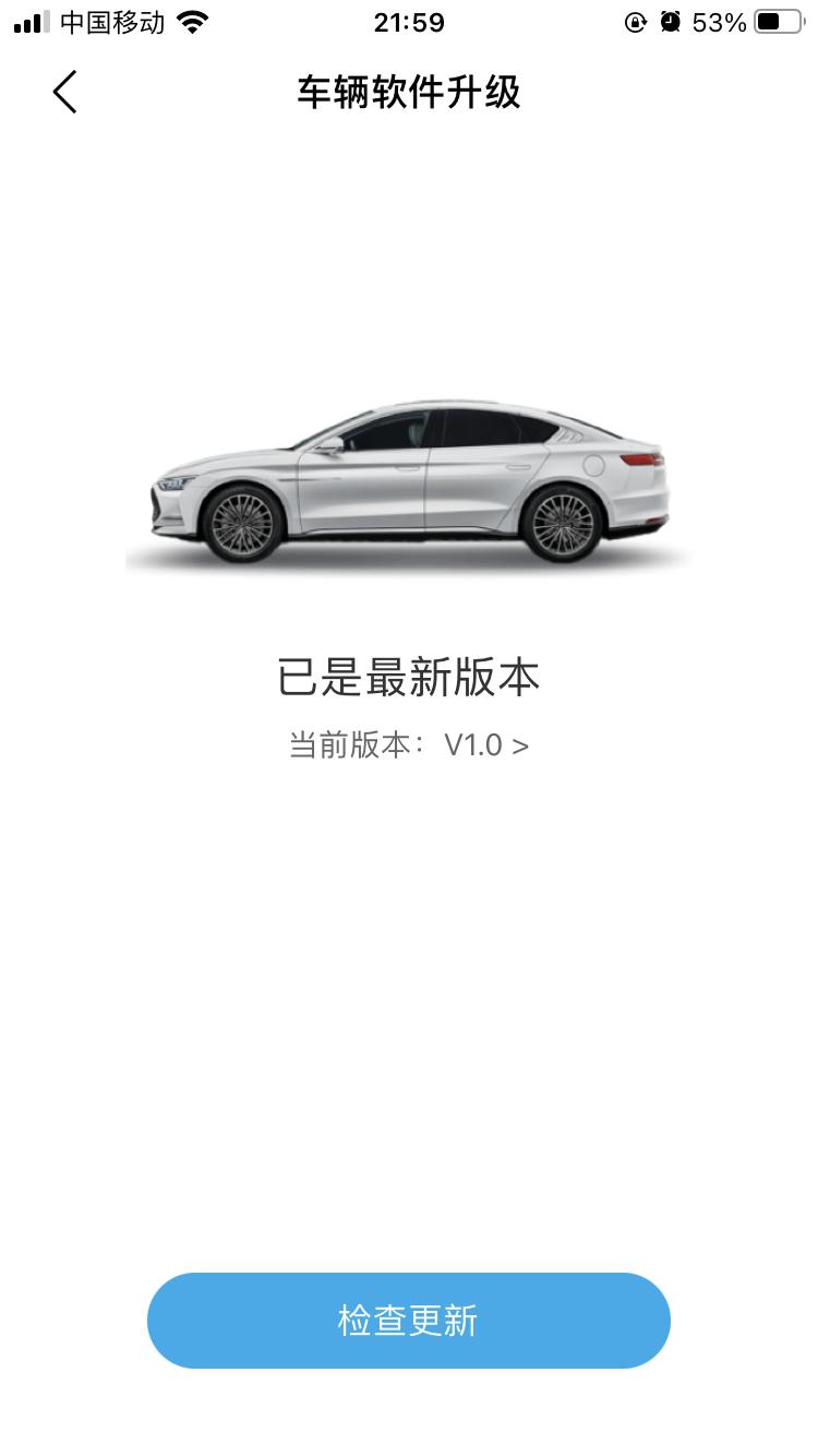 比亚迪汉DM 比亚迪汉车机系统已经是1.3版本的了，为啥我的显示还是1.0呢 ？而且点击升级提示已经是最新版本了