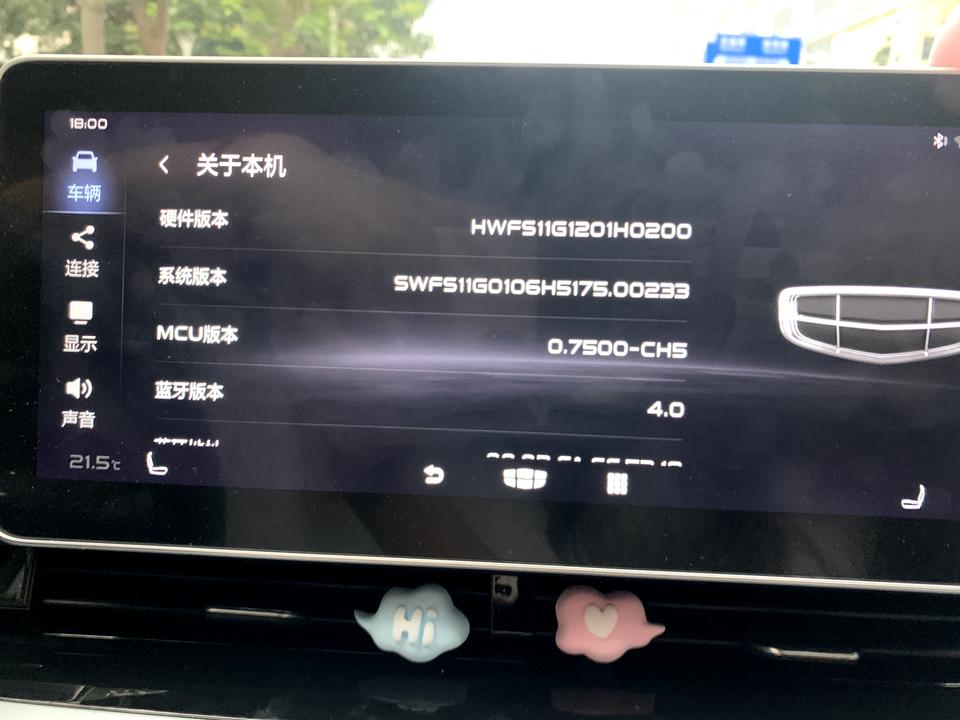 吉利星瑞 我的系统还没推送更新过，车机出现过导航错误、音箱控制出错的现象，想问下各位系统现在是哪个，据说现在有两个系统