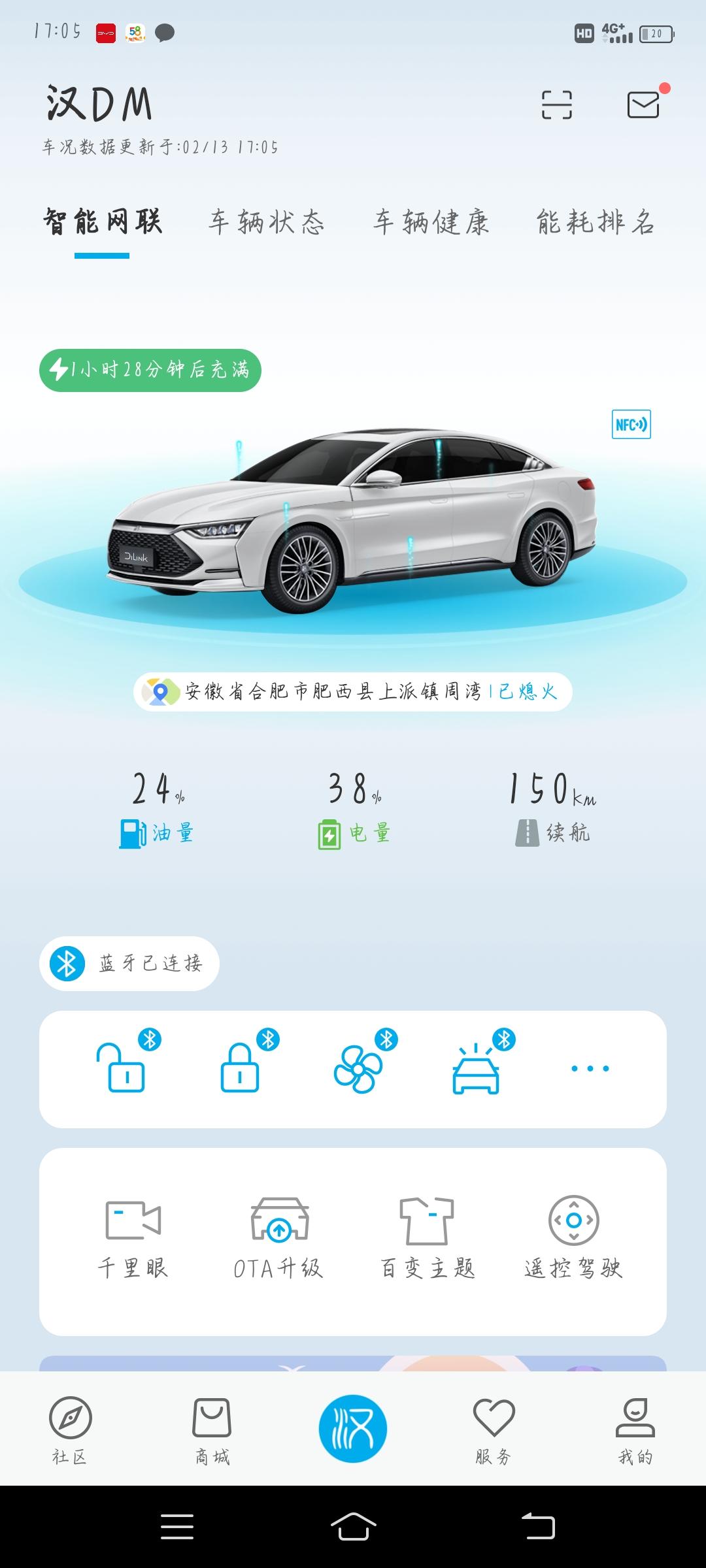 比亚迪汉DM 充电桩接好了，充电是真的快