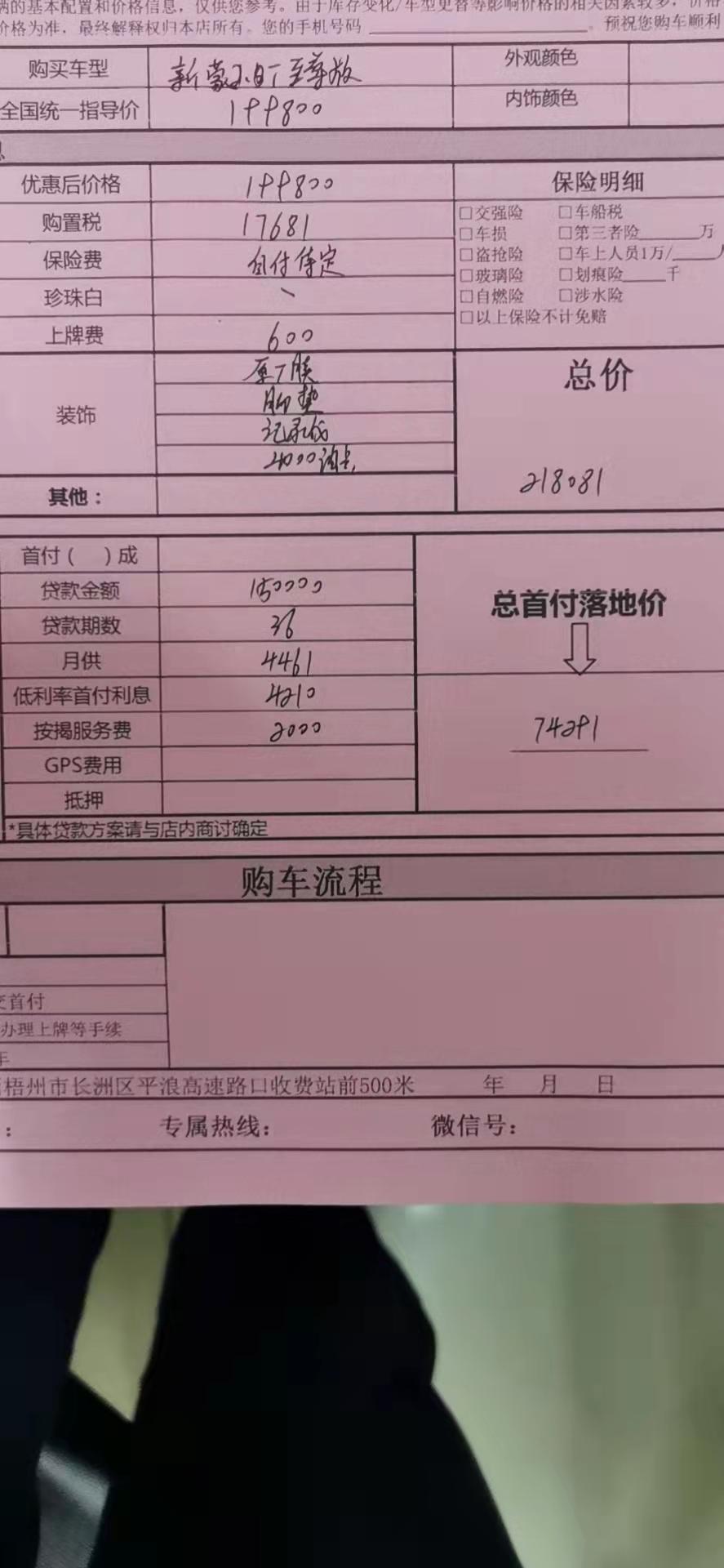 福特蒙迪欧 你们订车的时候，有没有那个贷款利率，，我感觉这里好坑，说送我5000油卡，这里还要收4200的利息利率？4儿