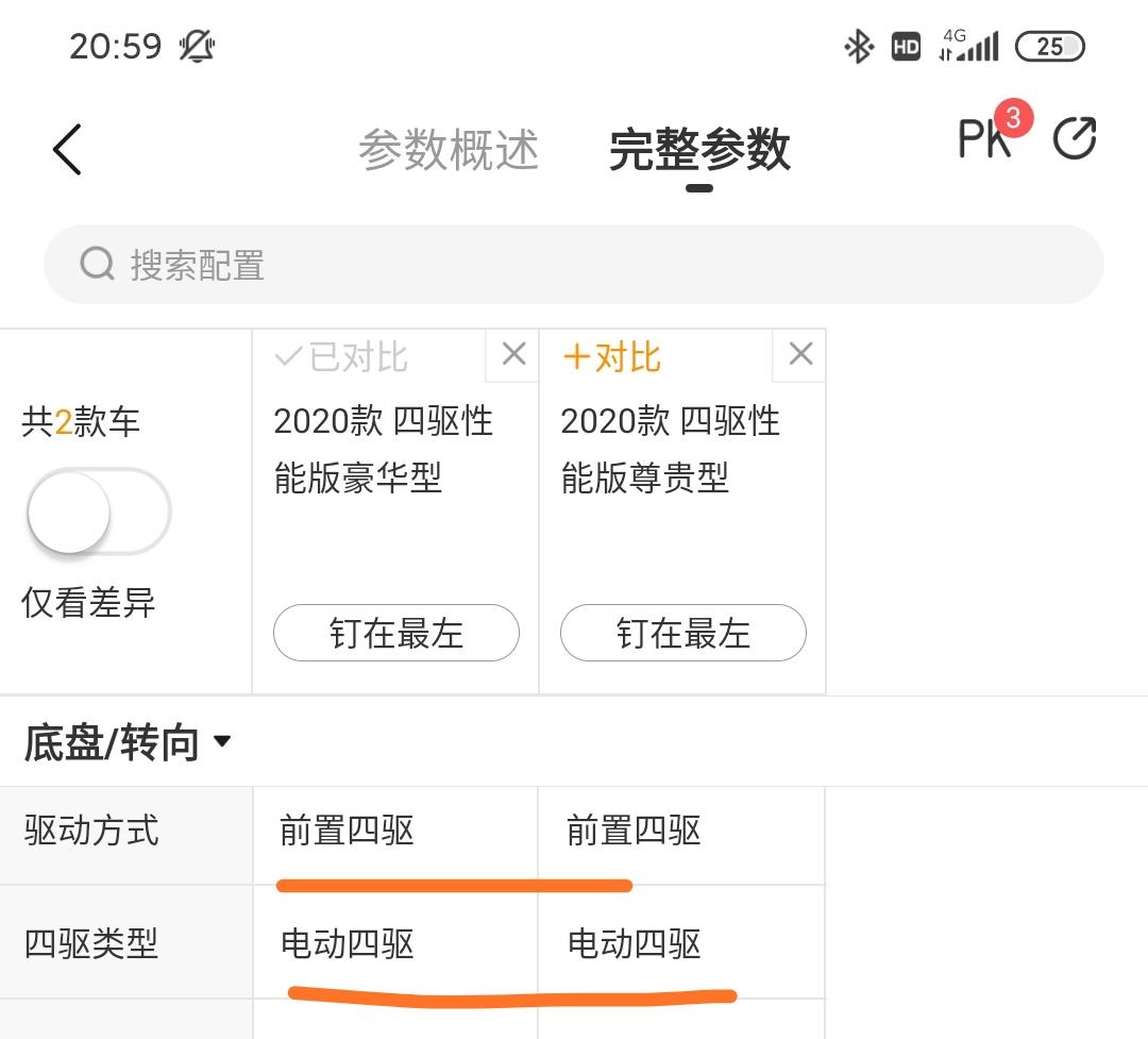汉DM一个后置电机驱动 后驱，一个前置发动机驱动 前驱，也就是起步是后驱 速度上来后发动机制动 前驱，是这样吗？还是同时