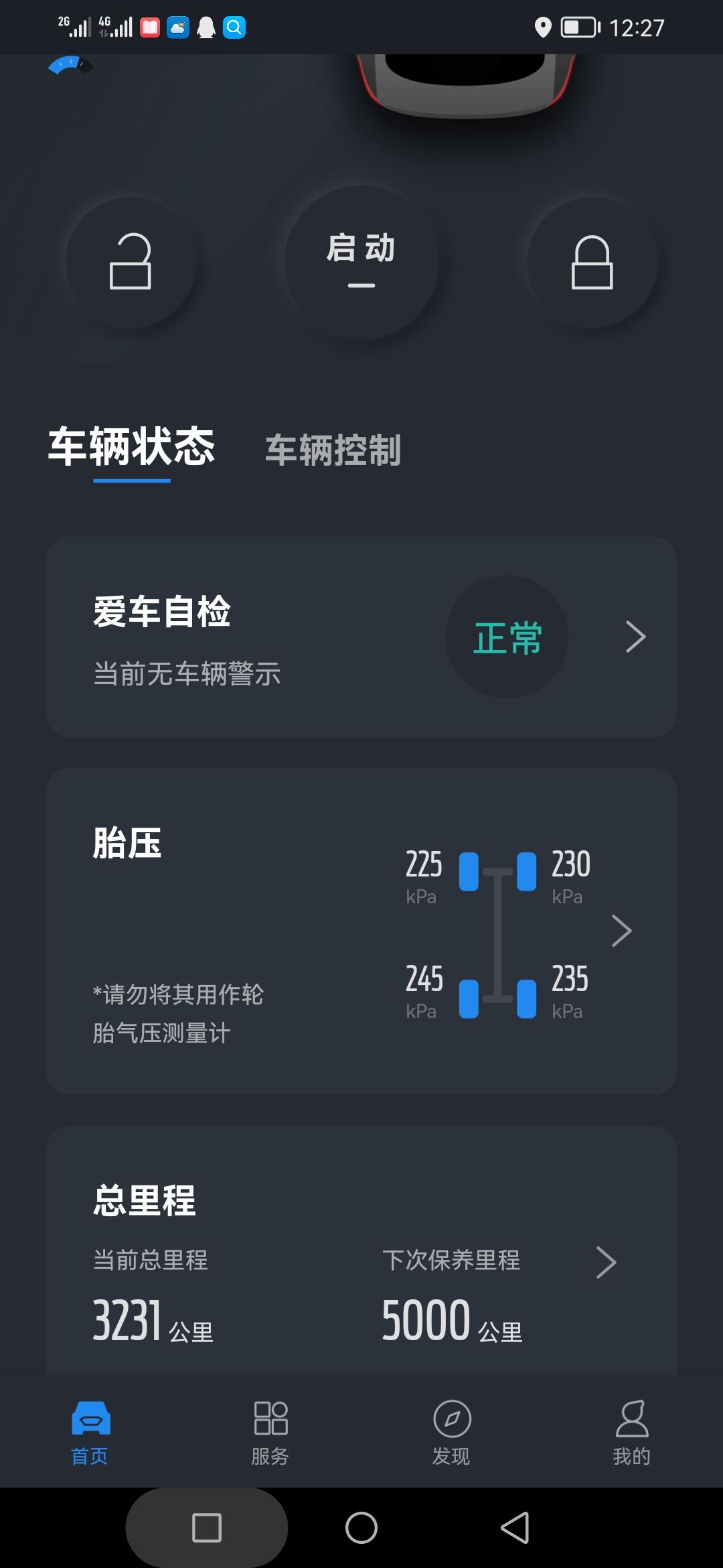 福特蒙迪欧 请问各位老铁，年前也就是去年的农历12月28日从广东回湖南做的胎压监测，前后四轮胎压是250，直到今天发现左