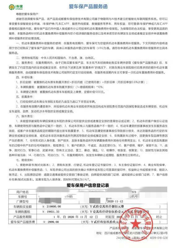 比亚迪汉DM 昨天提车 保险算下来9000多  主要是有个车损不计免赔保险 2999  说是比亚迪金融贷款必须要买的  