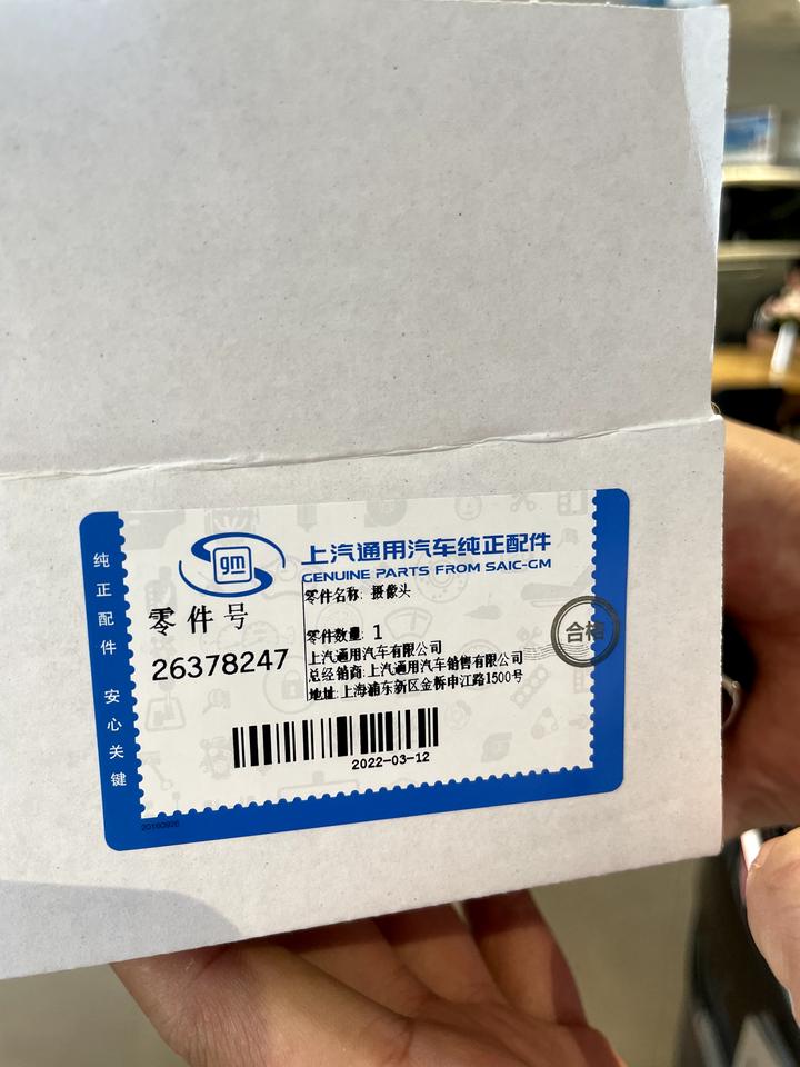 别克威朗 这是原厂的倒车影像吗？
