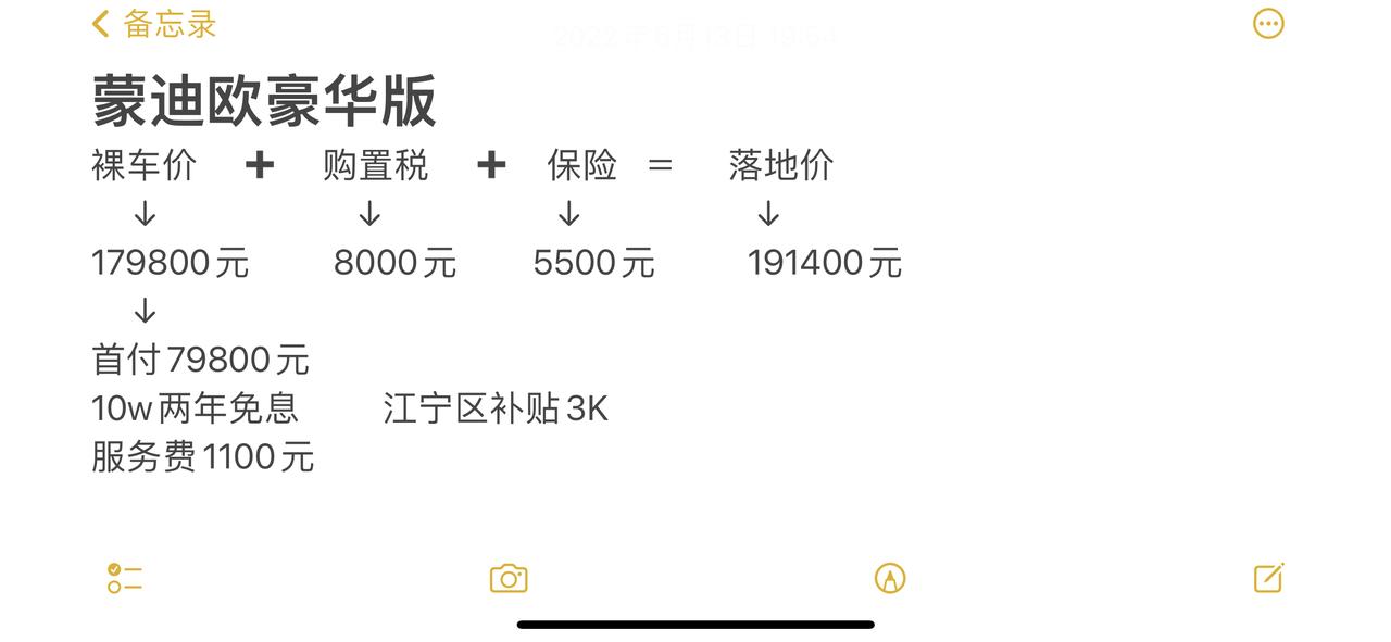 福特蒙迪欧 南京地区报价 销售硬气的不行 价格一分也砍不下来   油卡磨破嘴皮子也不送