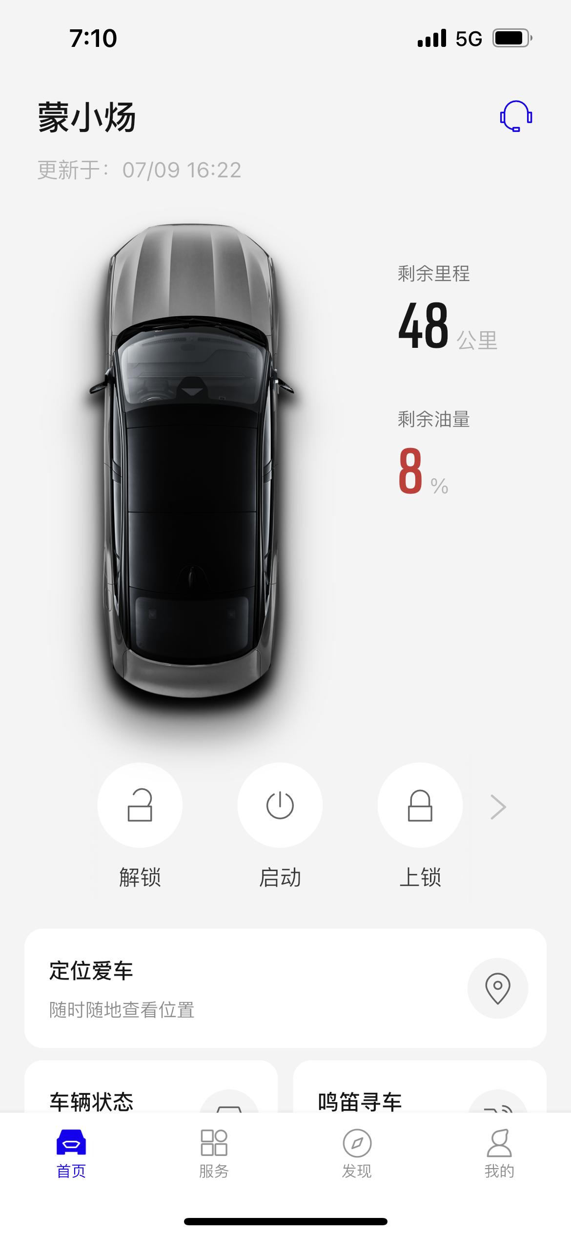 福特蒙迪欧 大哥们 时速60以下 放开油门，车辆自动降速的过程，明显的顿挫感 是不是8at通病，还有L档跑平路，发动机懵